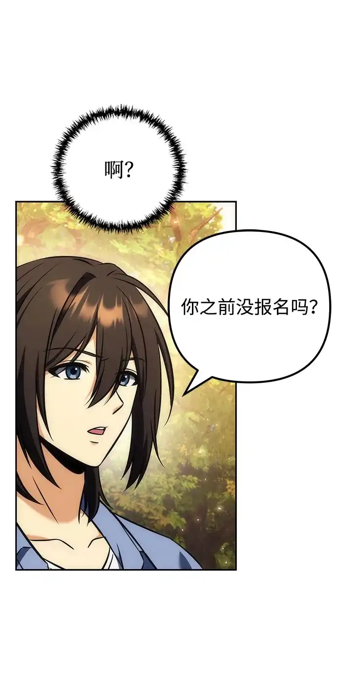 丰饶女神和天才疯批使徒 [第46话] 为什么大赛筹备这么顺利？！！（1） 第94页