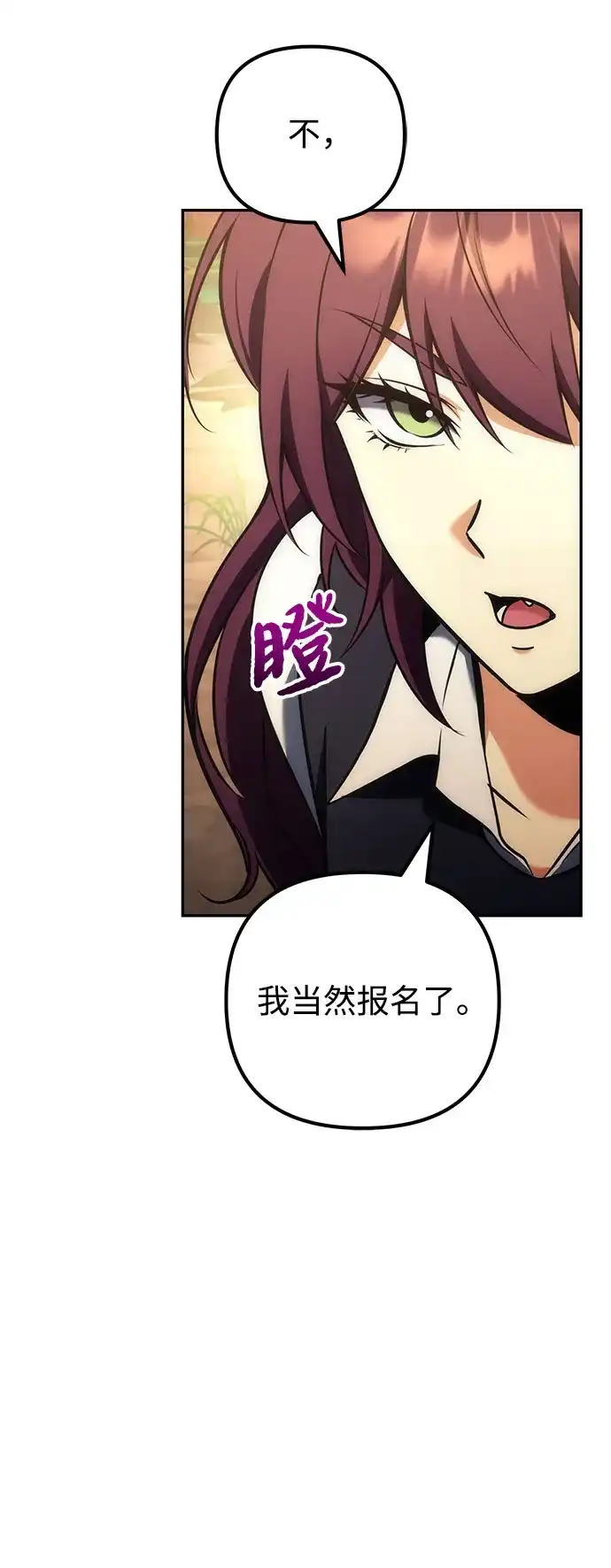 丰饶女神和天才疯批使徒 [第46话] 为什么大赛筹备这么顺利？！！（1） 第95页