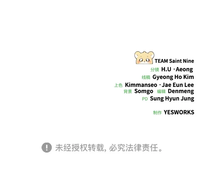 丰饶女神和天才疯批使徒 [第46话] 为什么大赛筹备这么顺利？！！（1） 第98页
