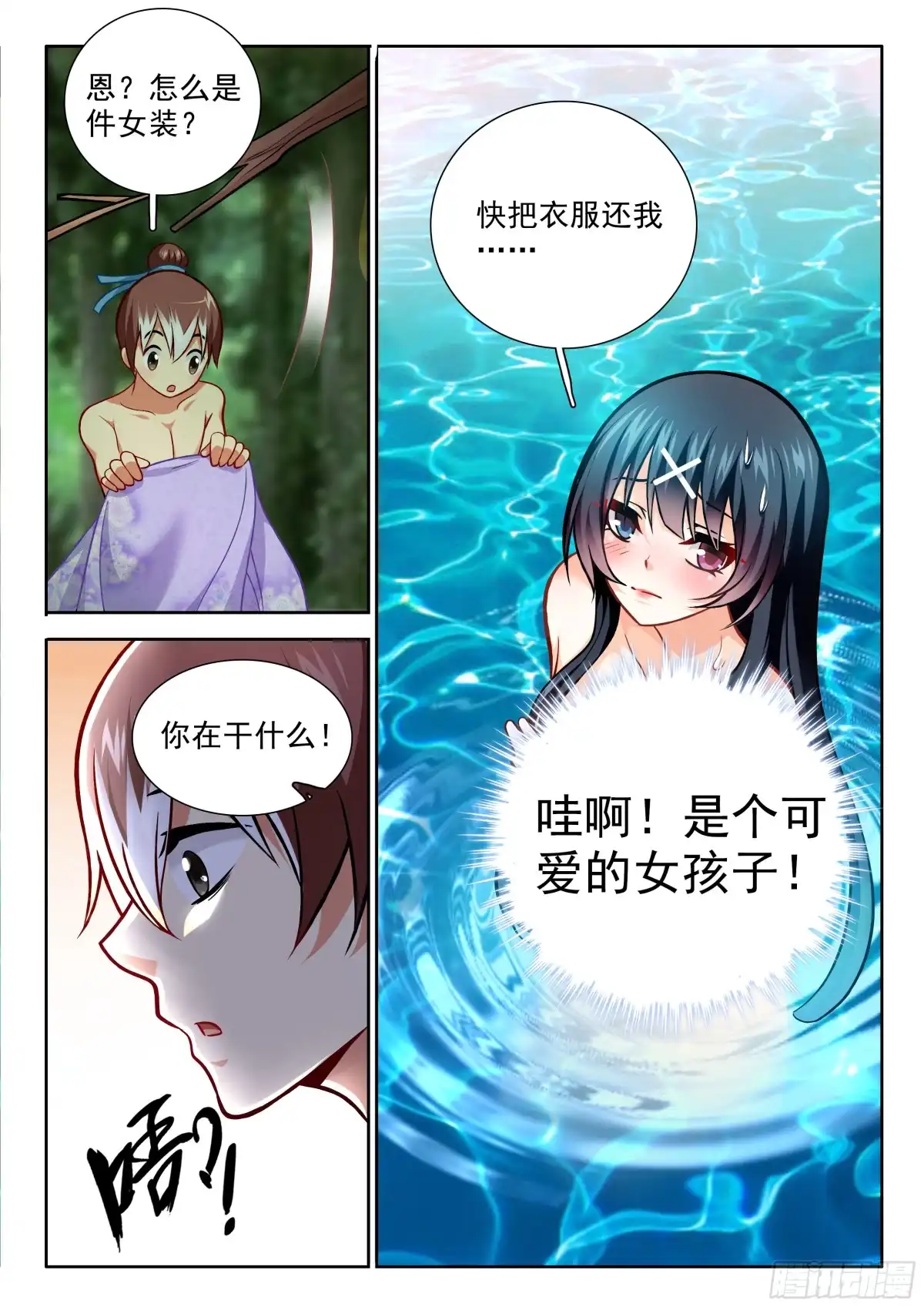第3页