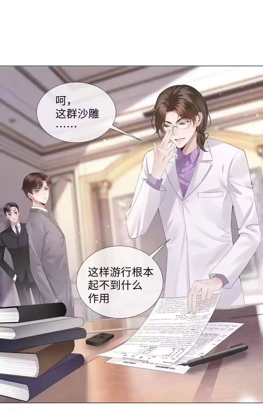第38页