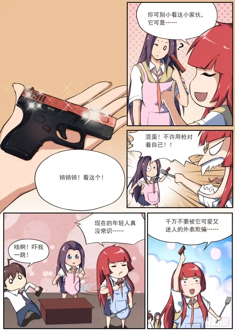 第16页