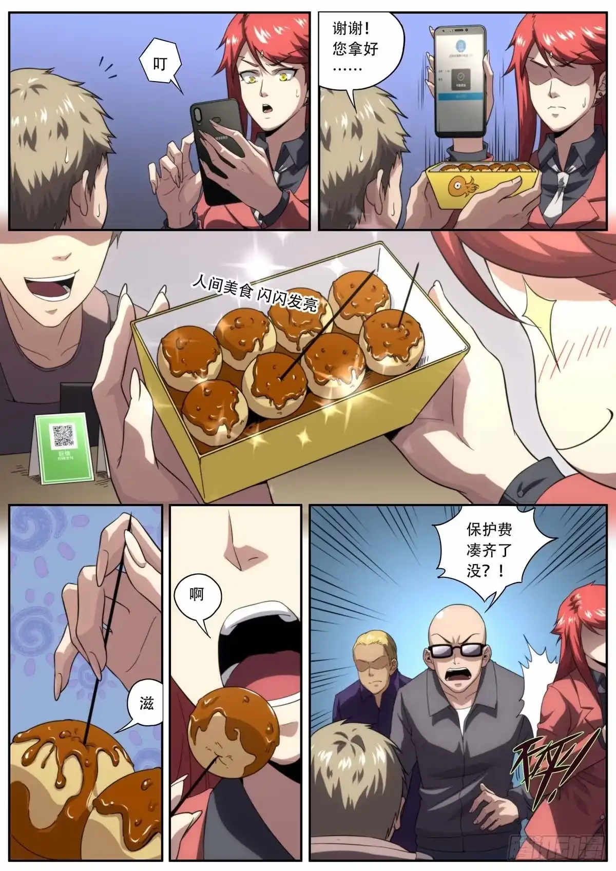 第12页