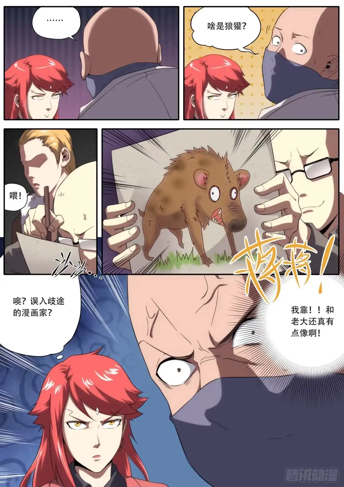 第7页