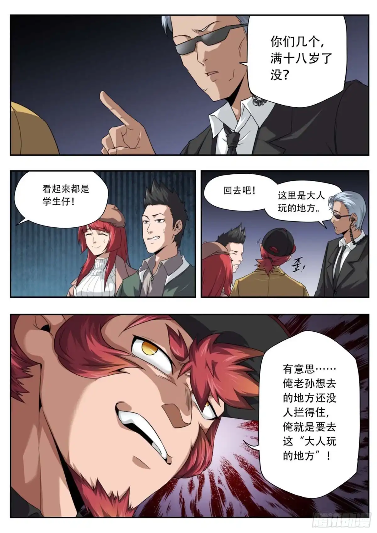 第18页