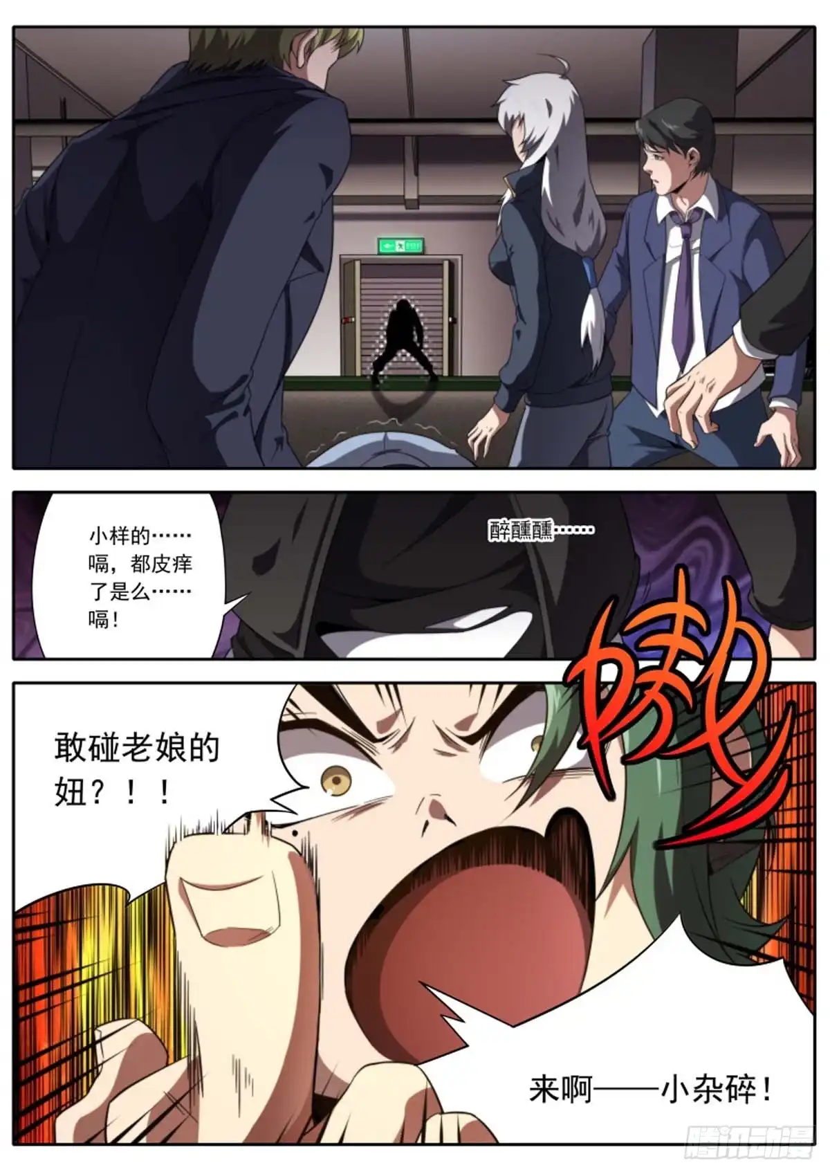 第6页