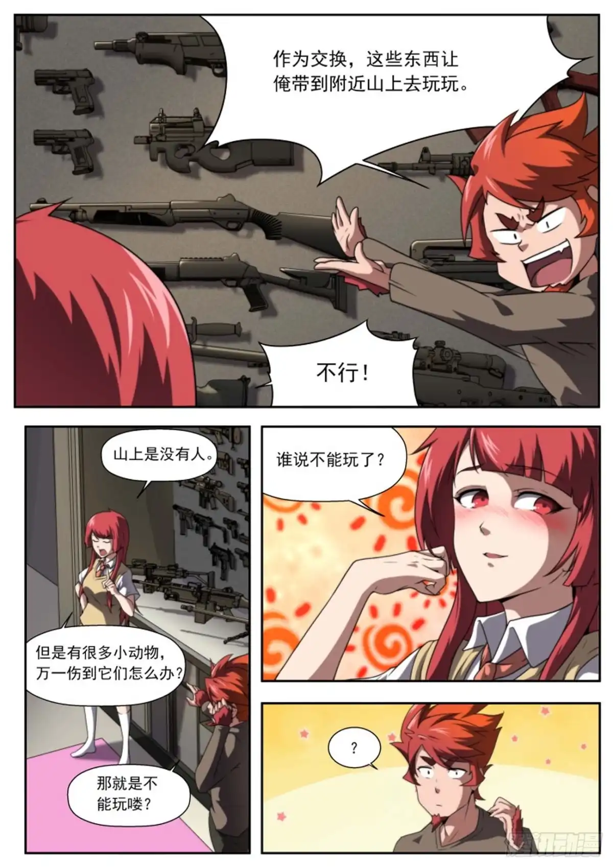 第18页