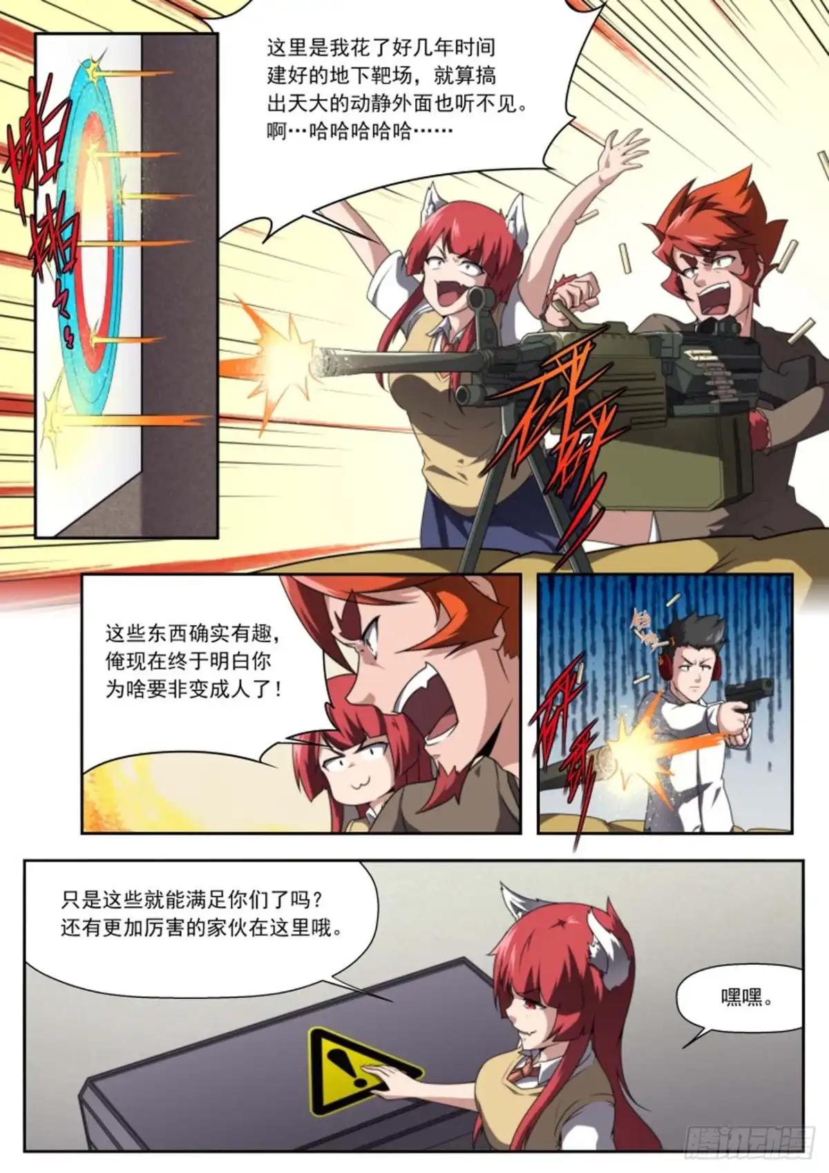 第19页