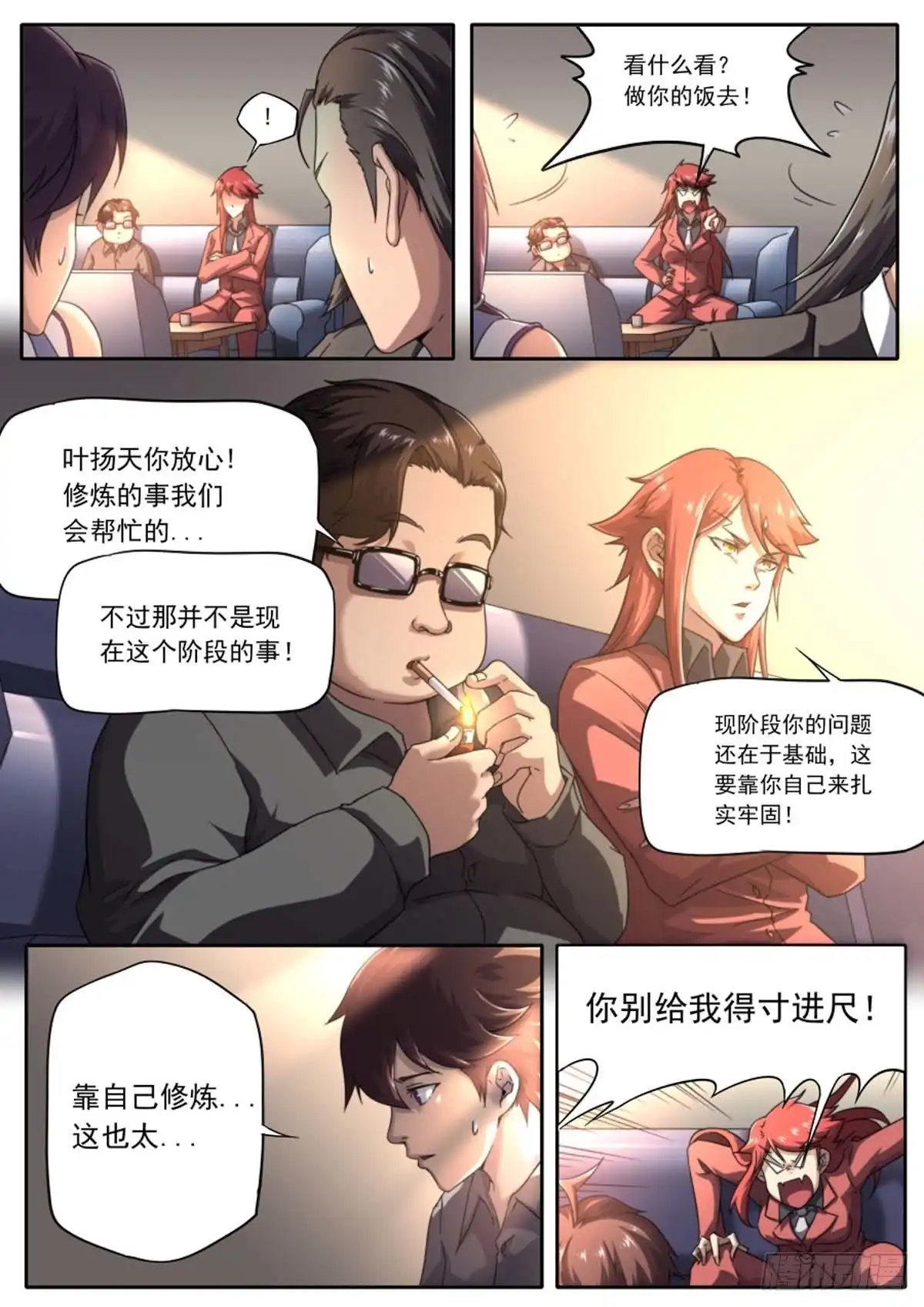 第18页