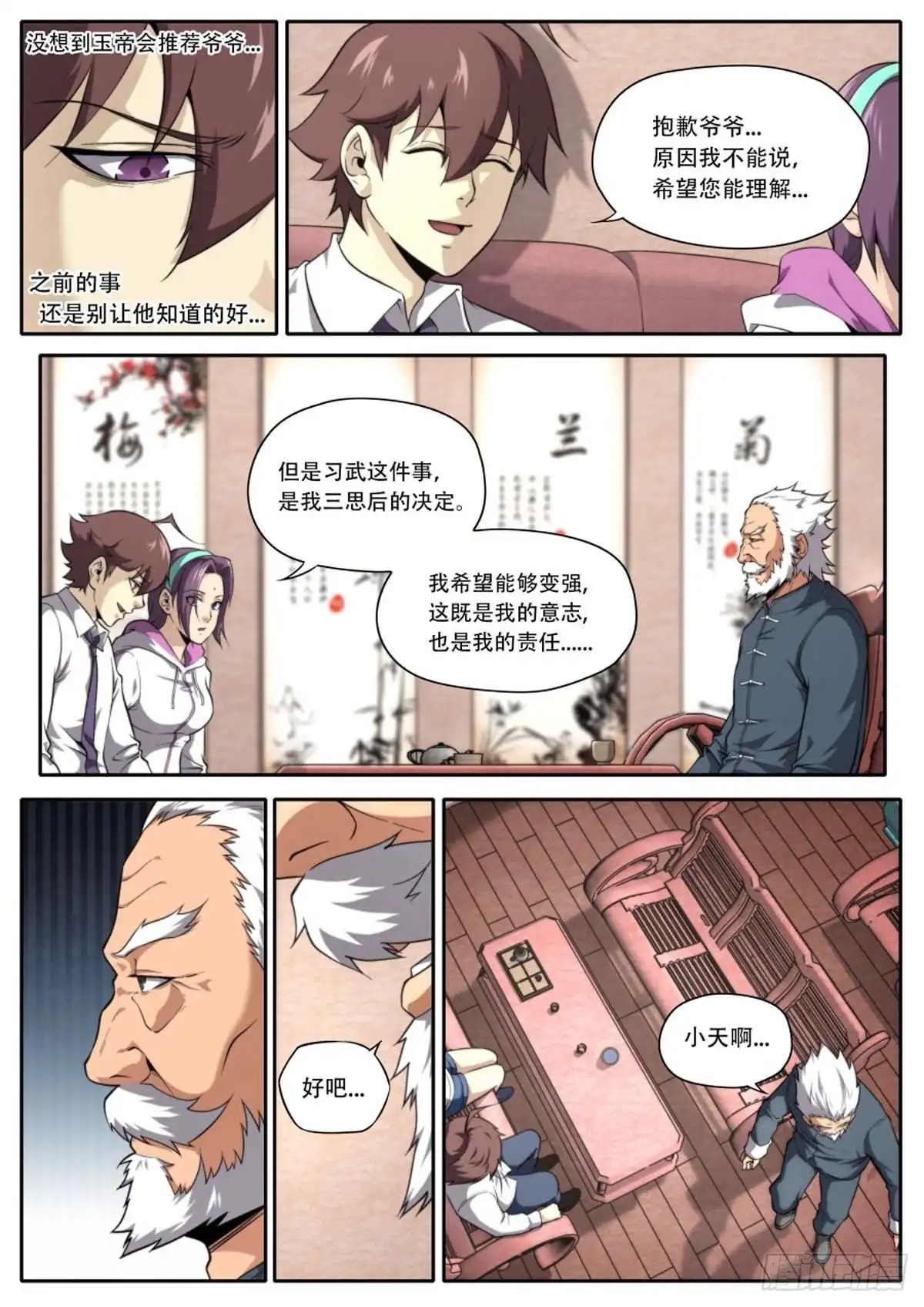 第7页