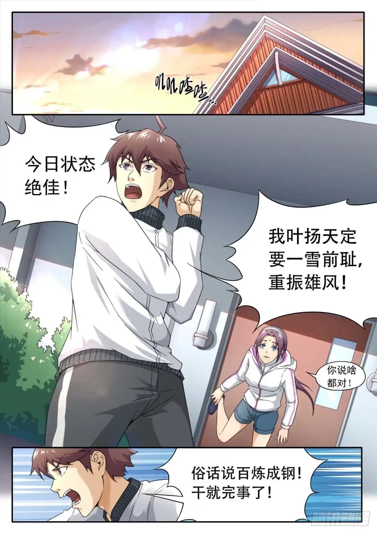 第10页