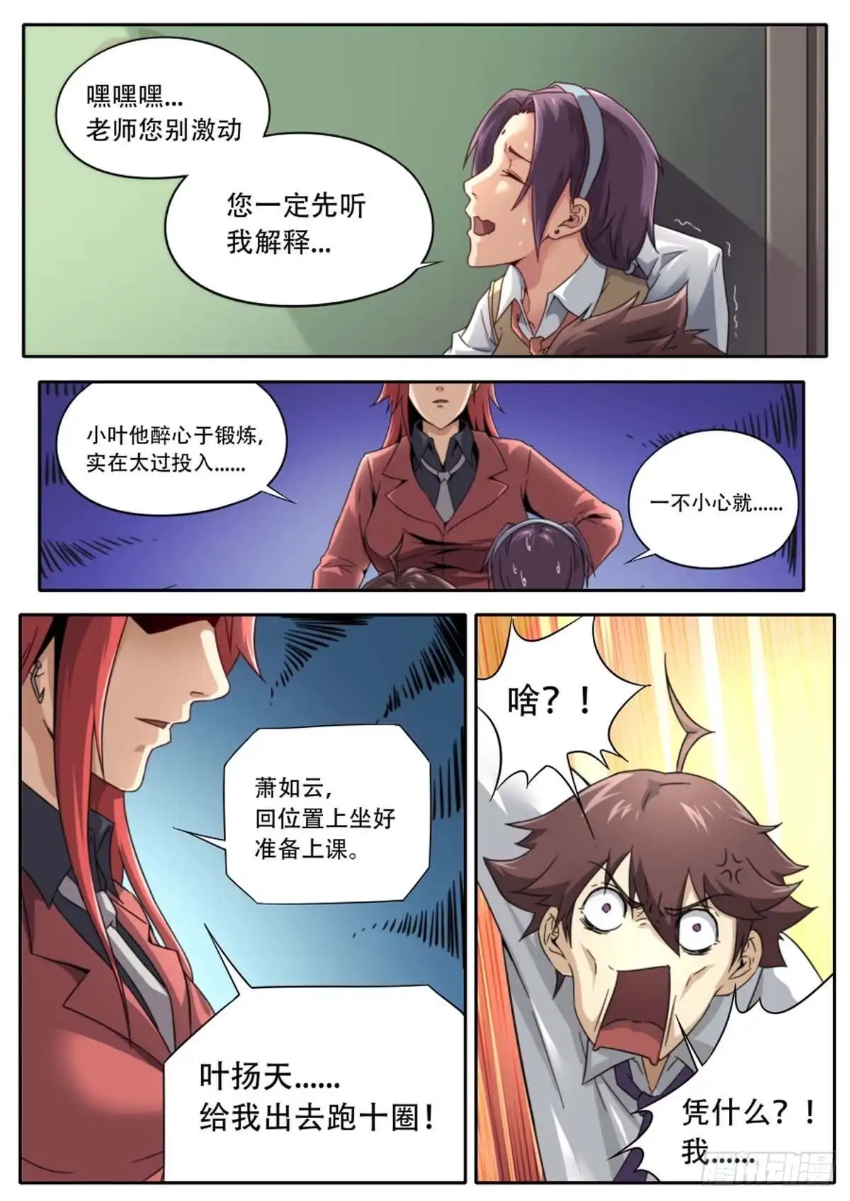 第13页