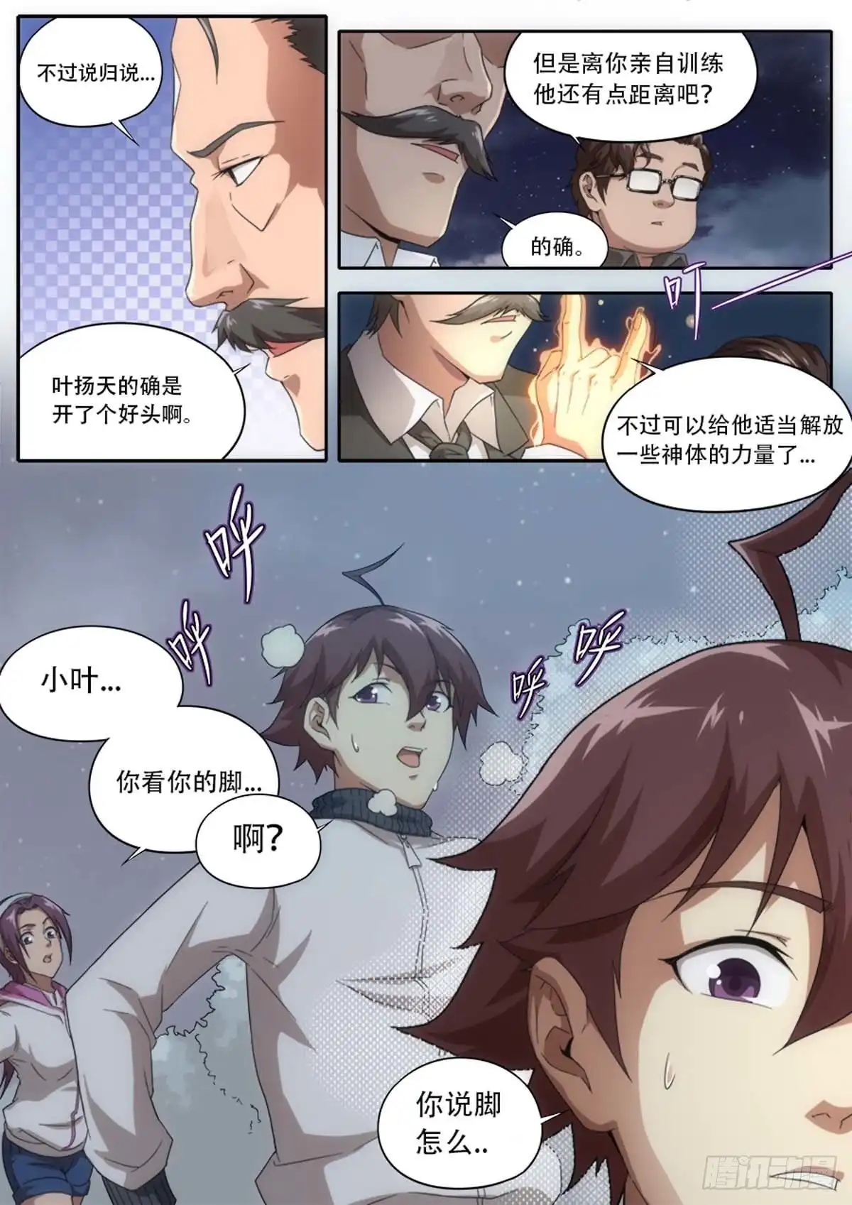第6页