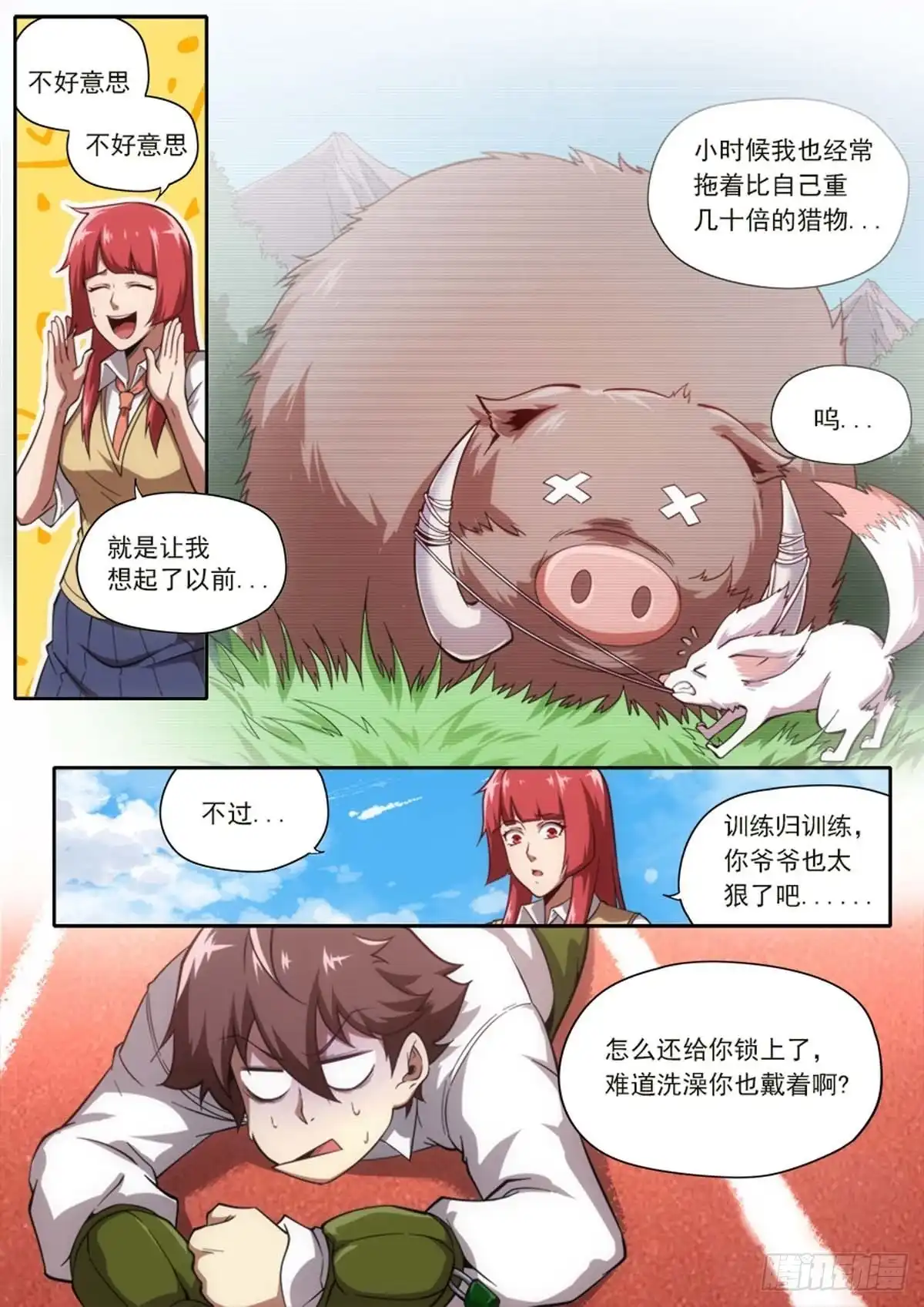第12页