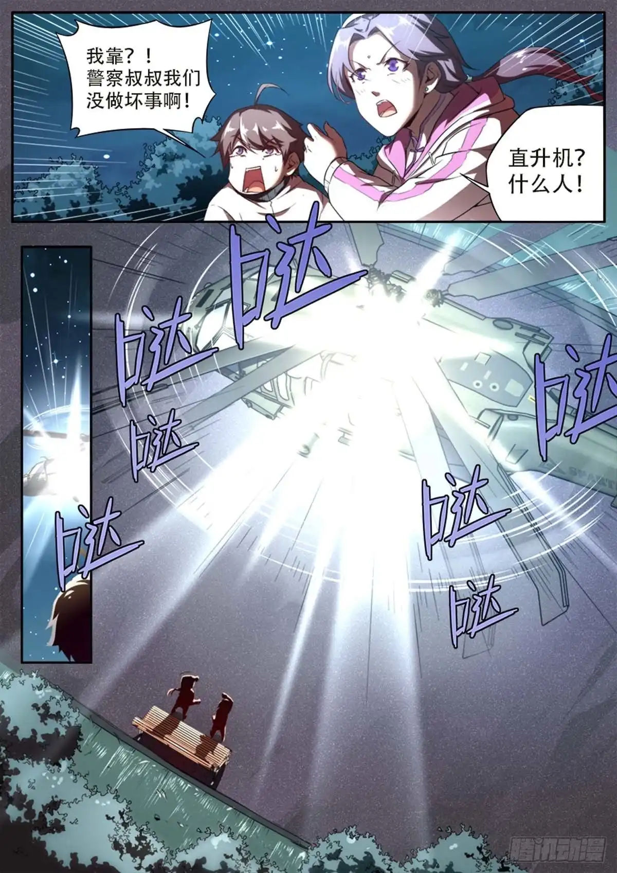 第10页