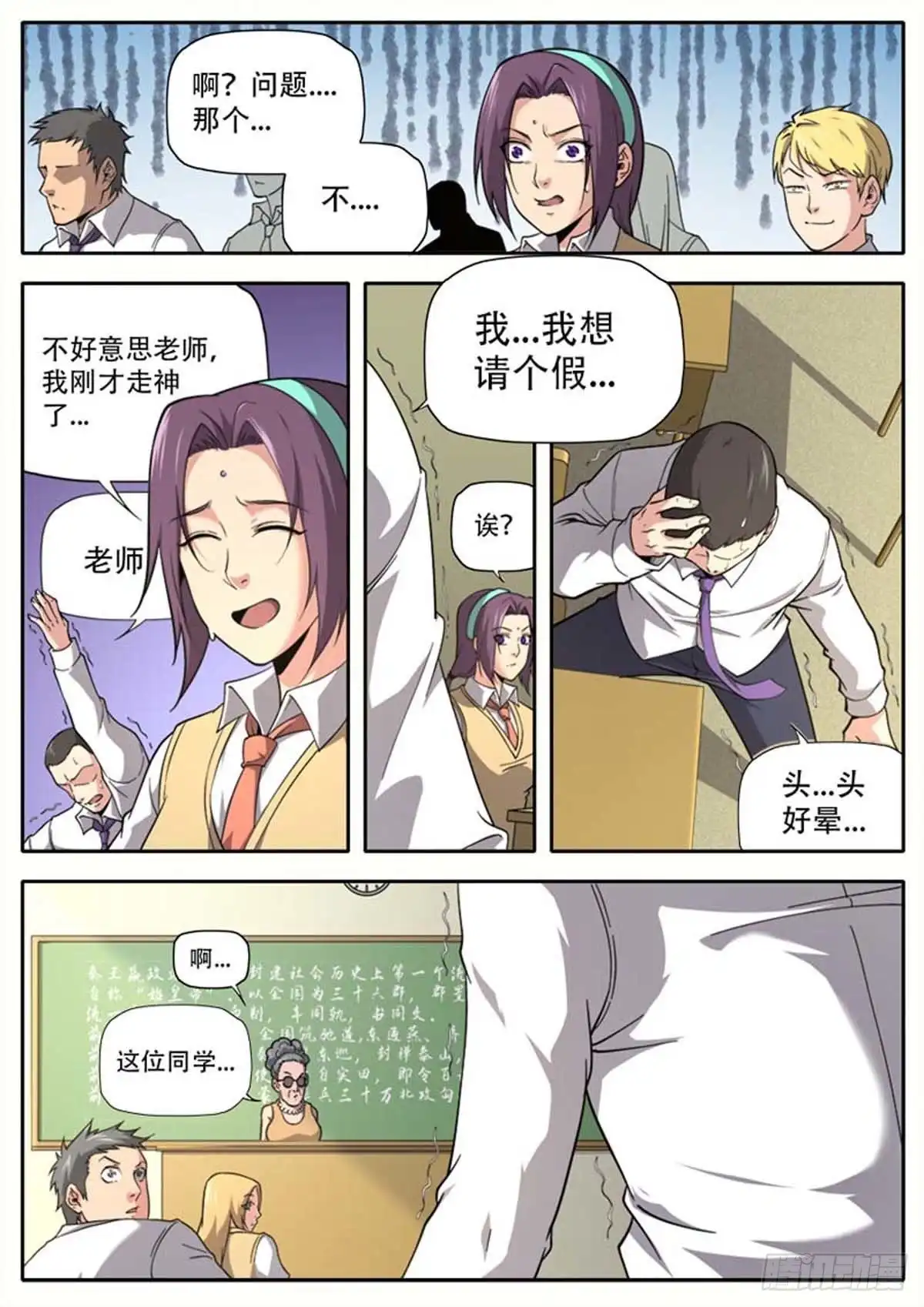 第8页