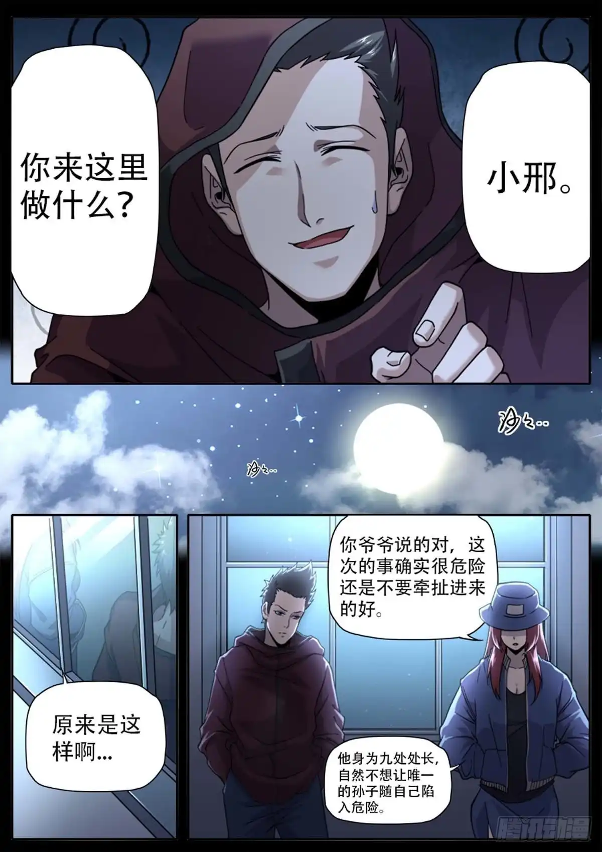 第12页
