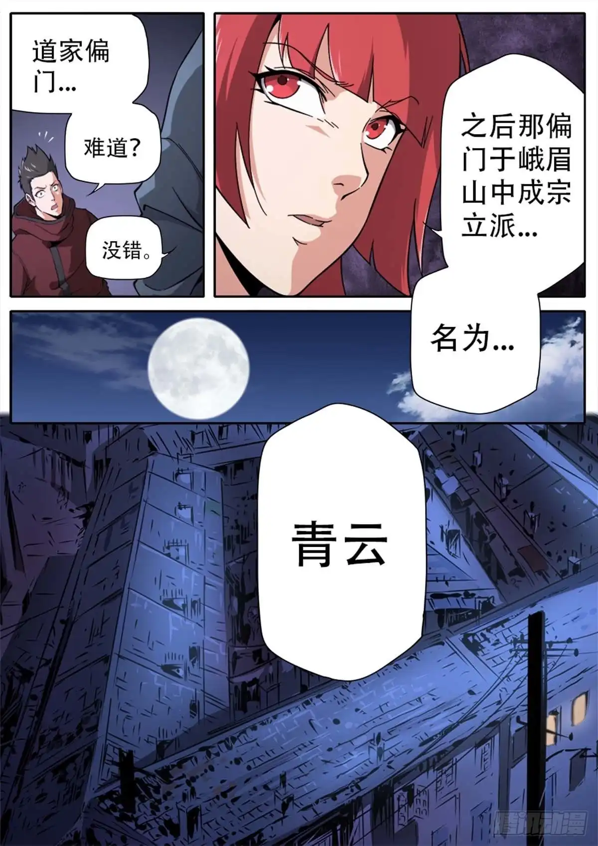 第12页