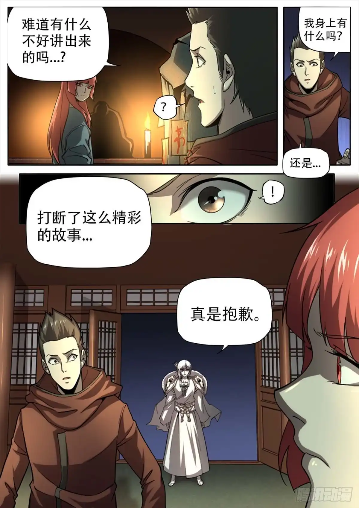 第13页
