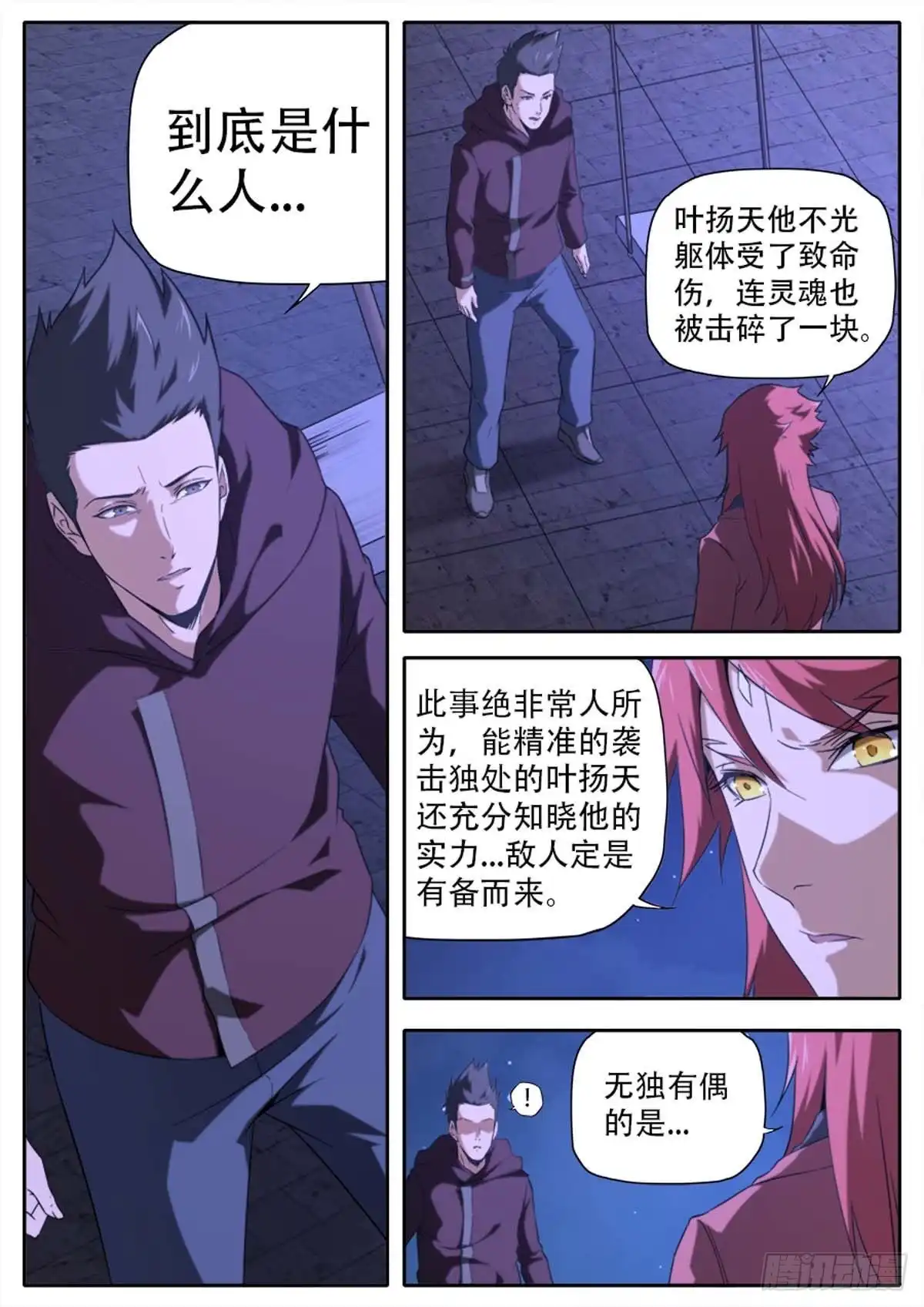 第16页