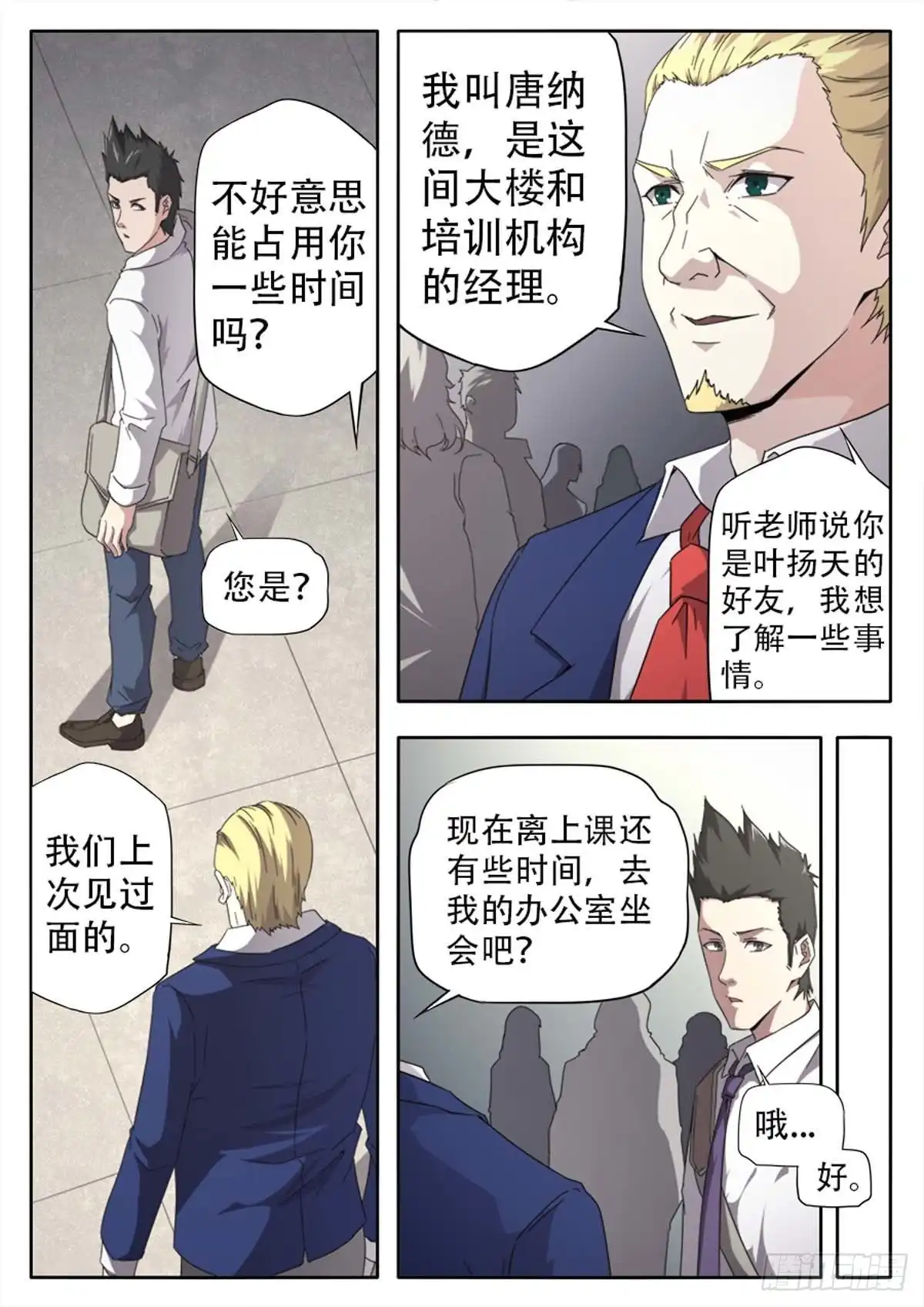 第10页