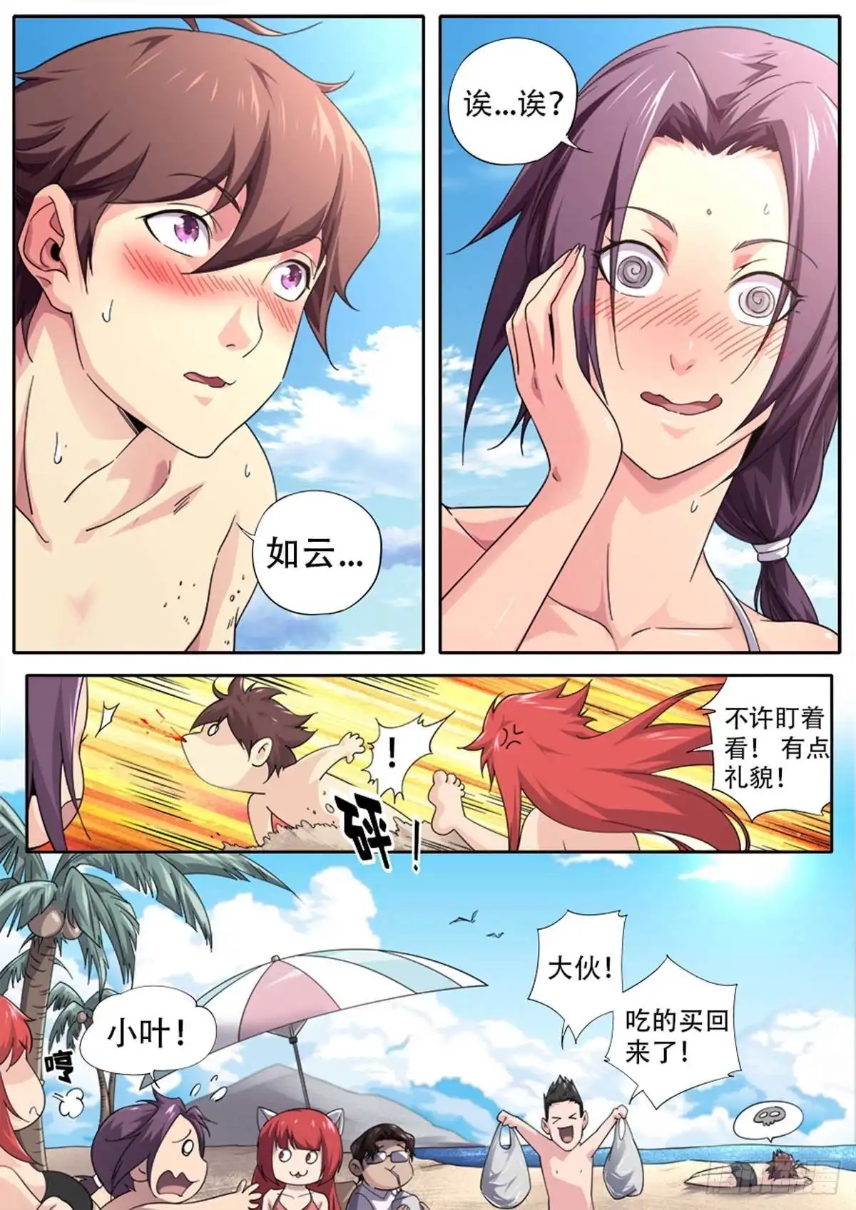 第8页