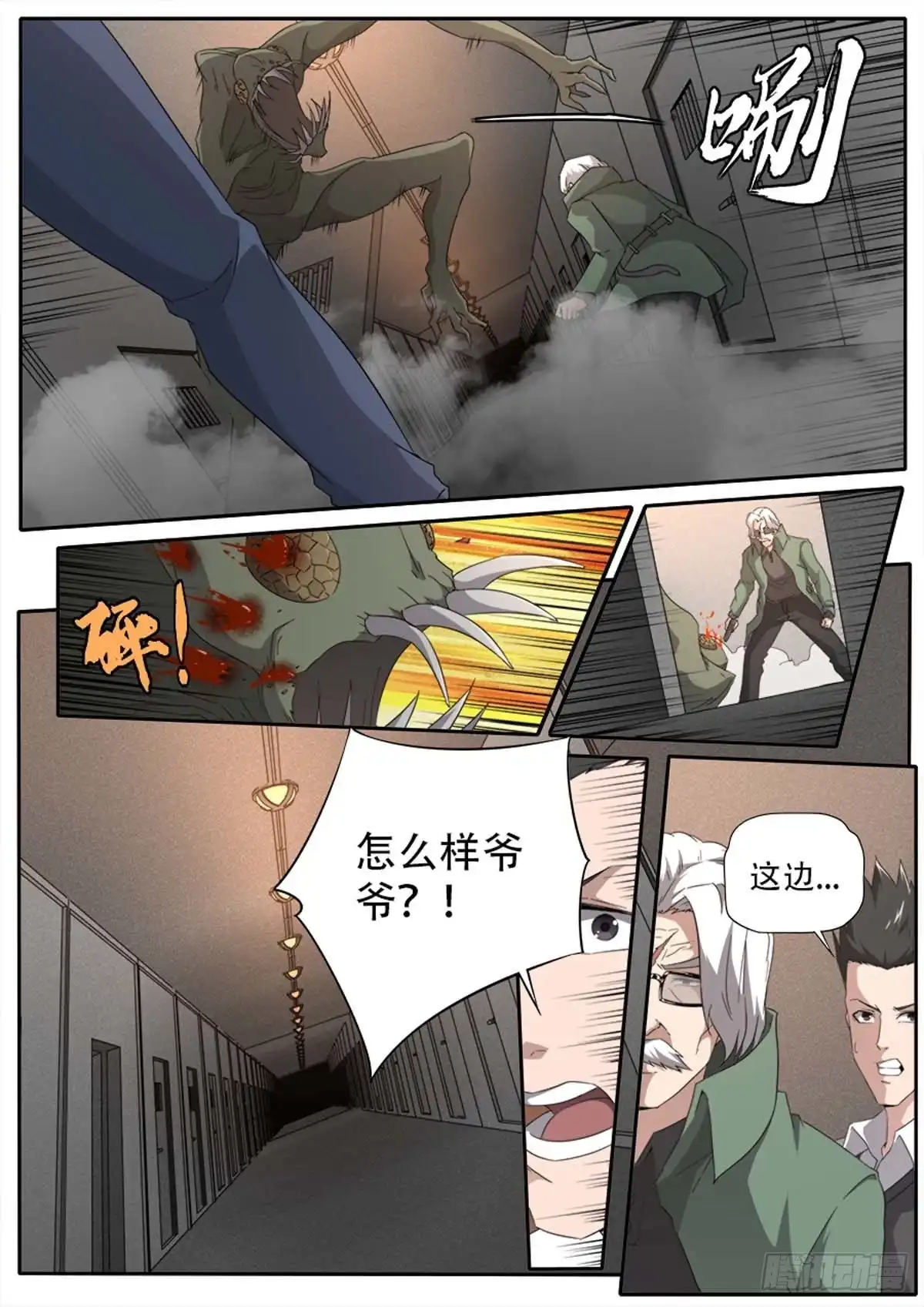 第11页
