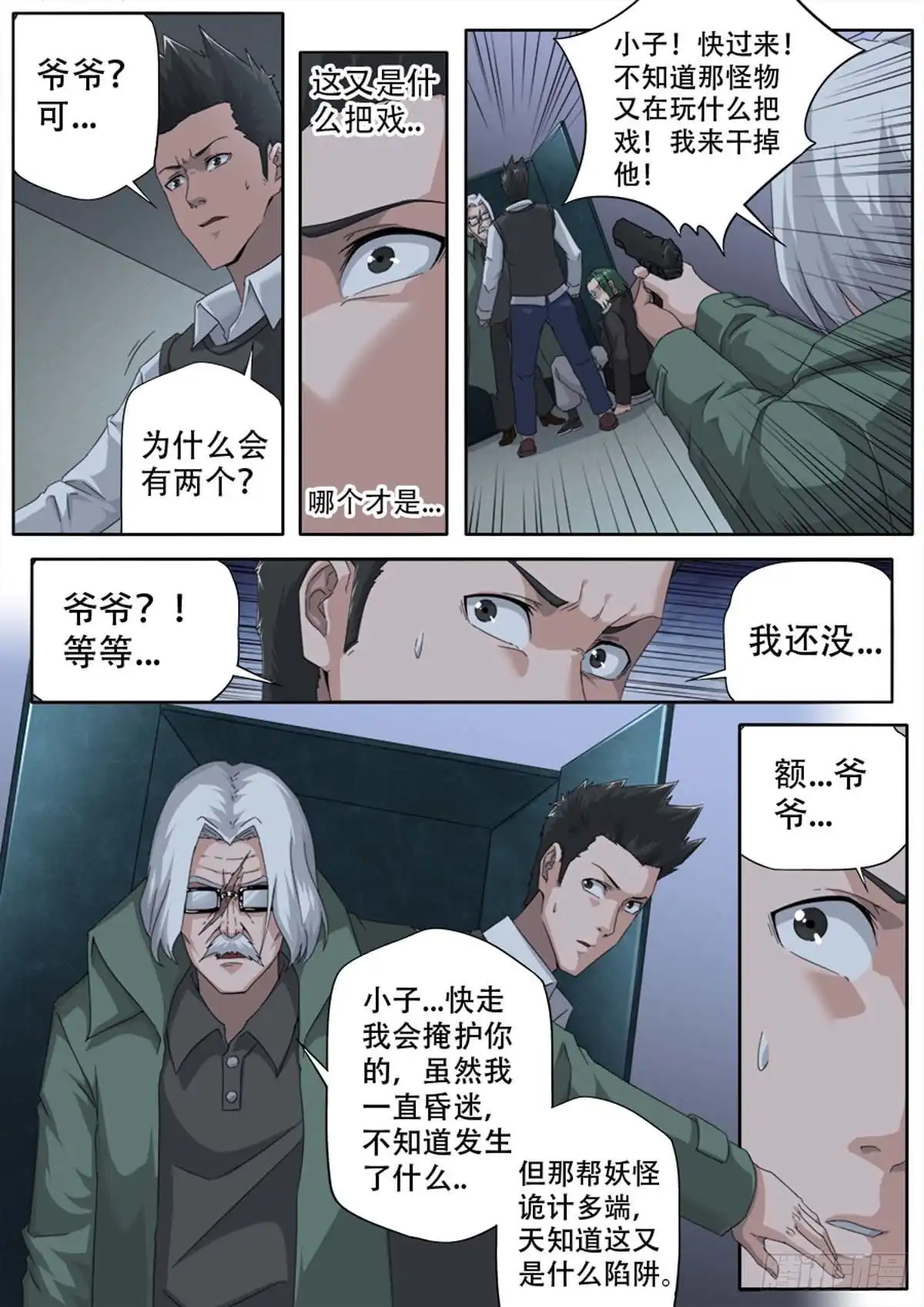 第11页