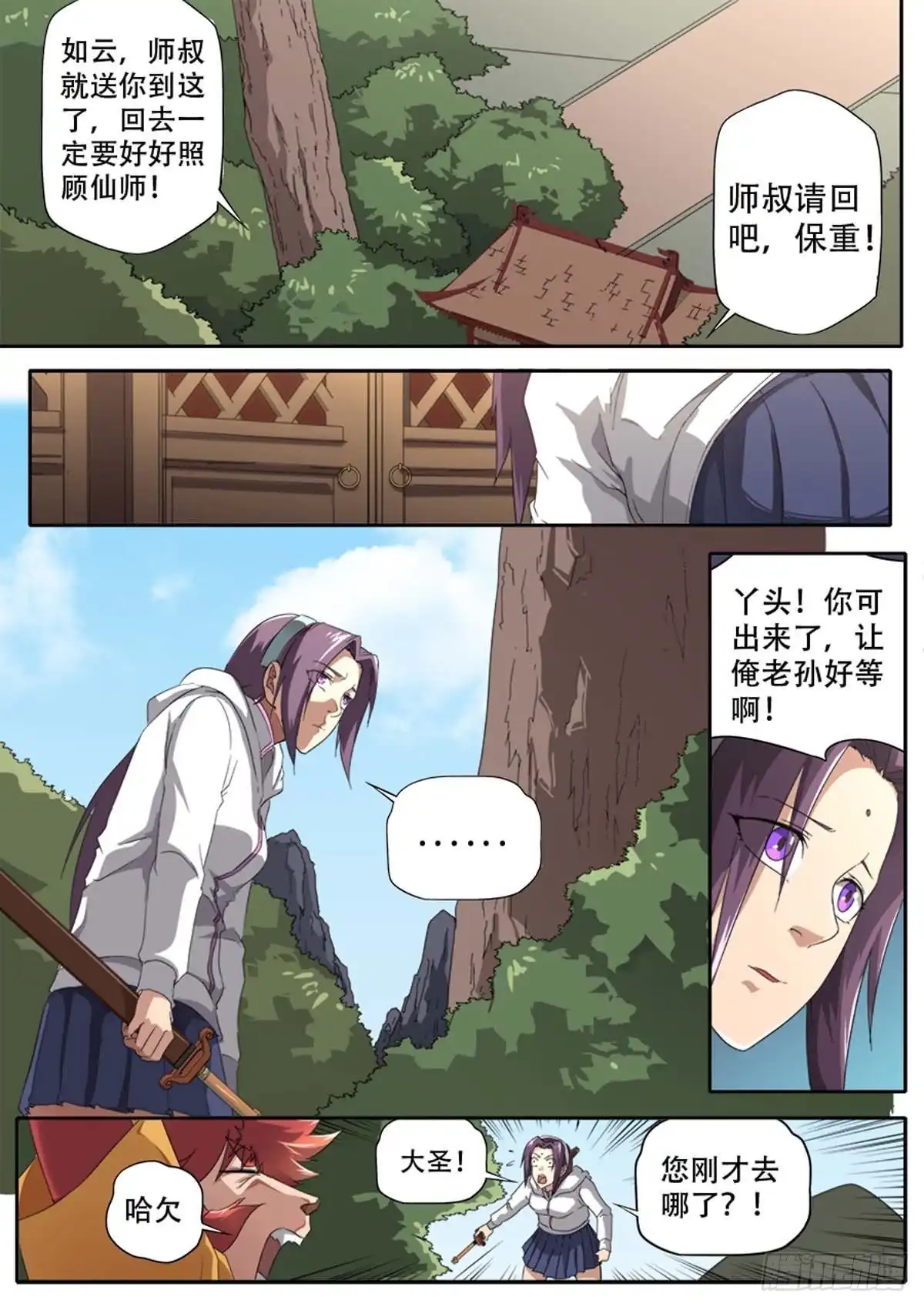 第7页