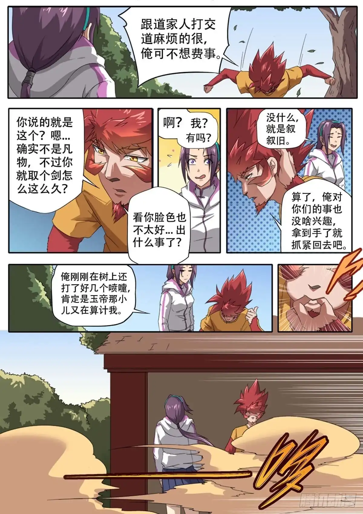 第8页