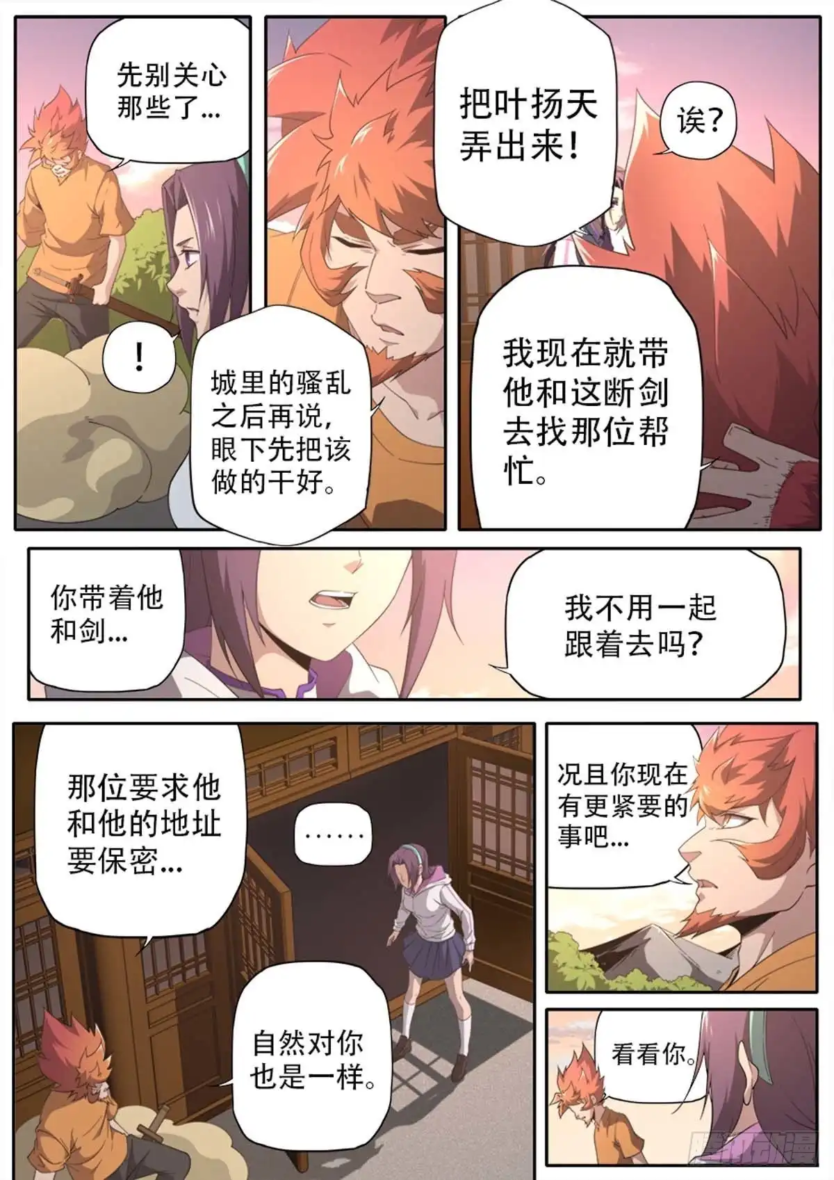 第4页