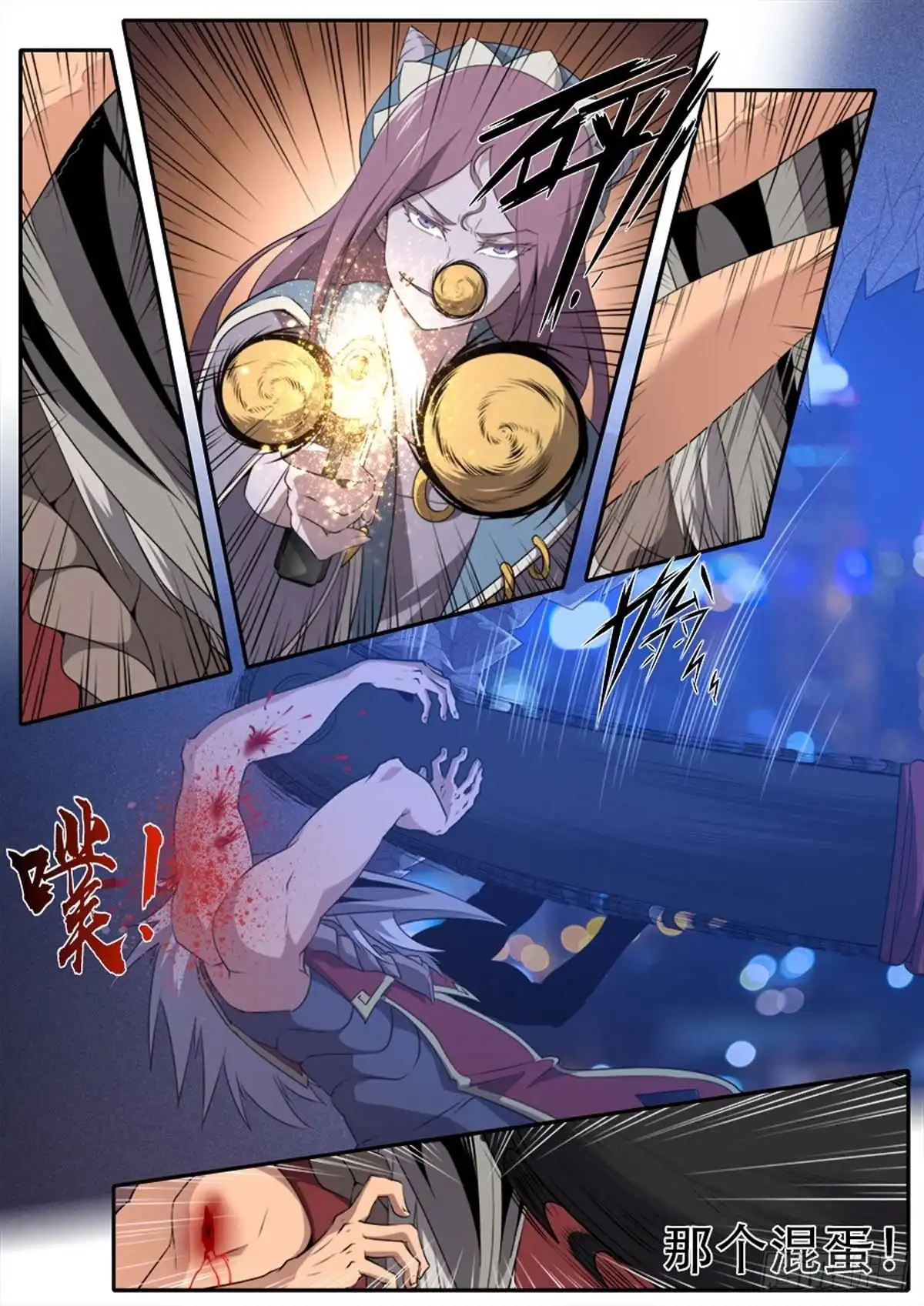 第3页