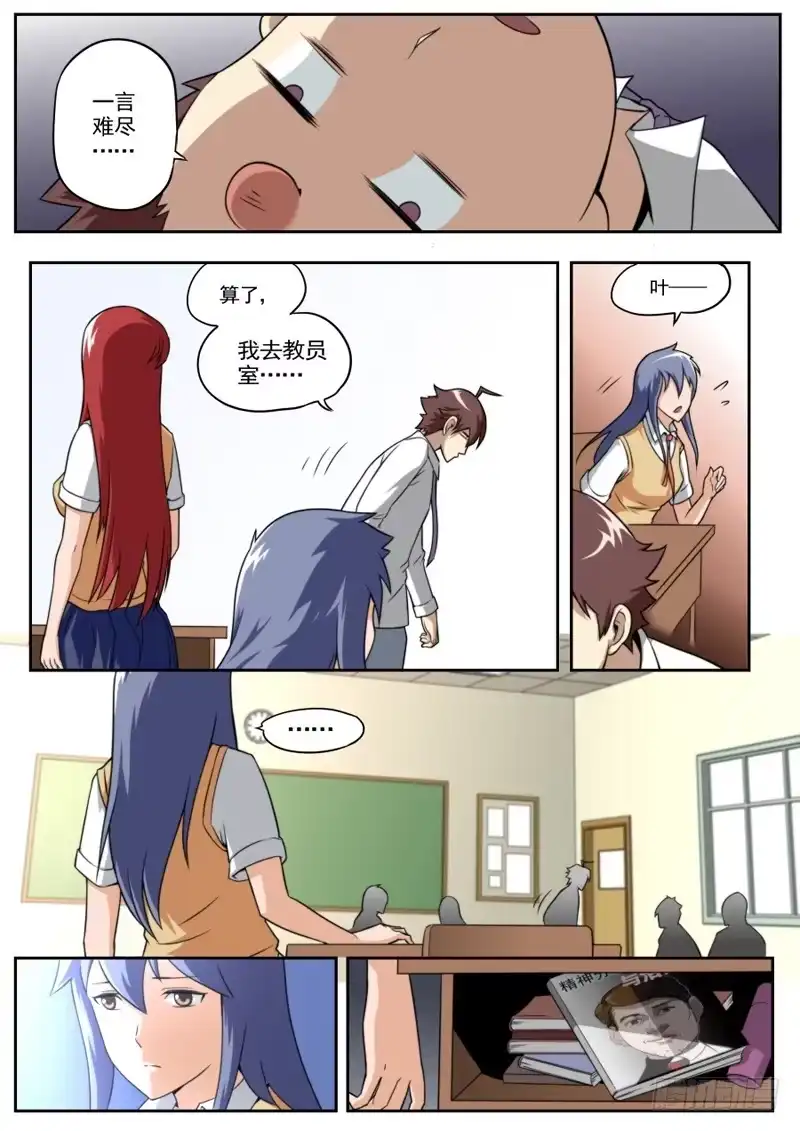 第6页