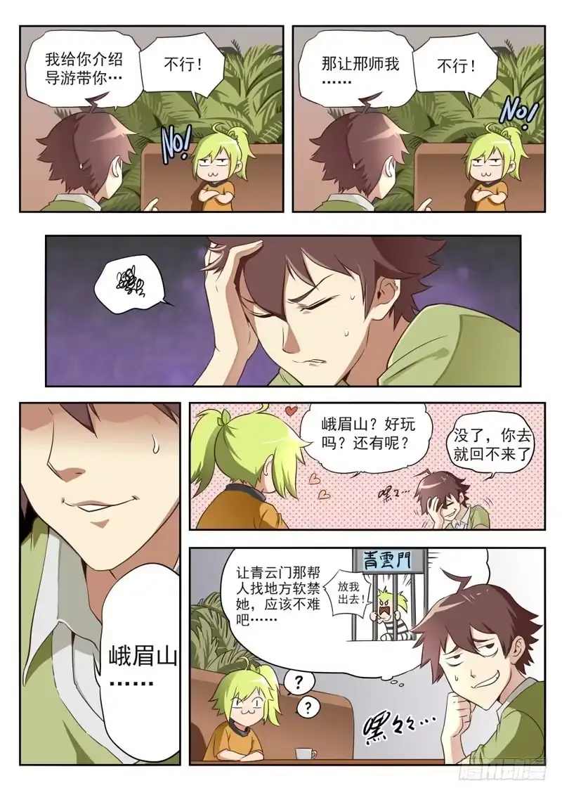 第3页