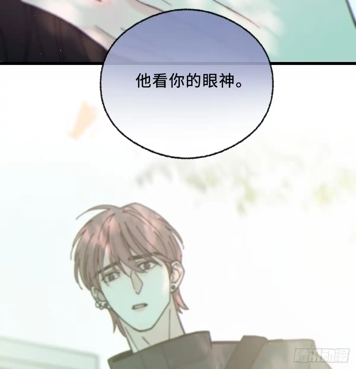 过敏 14「讨厌他」 第11页