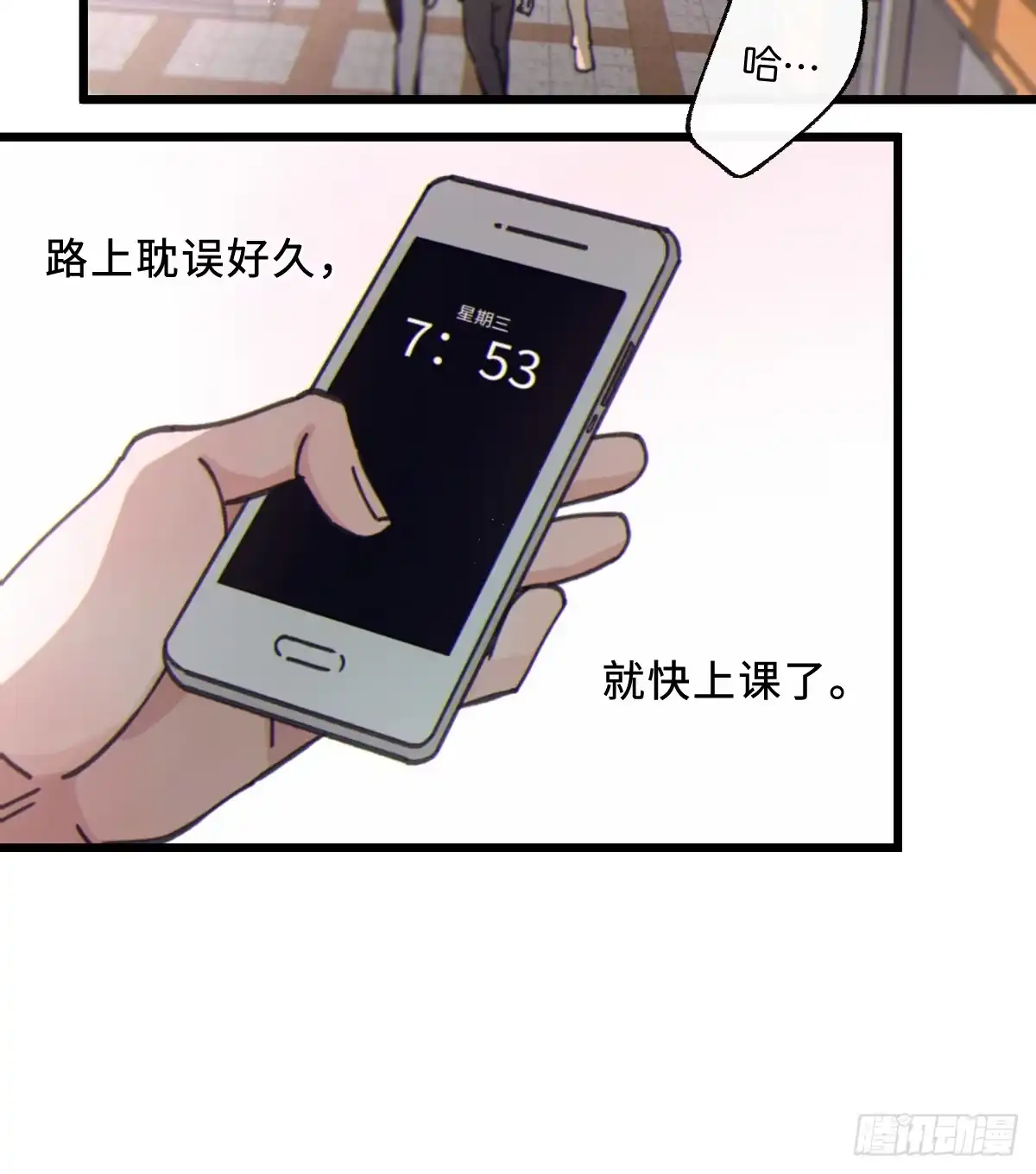 过敏 14「讨厌他」 第15页