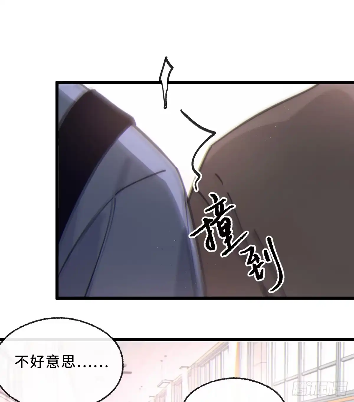 过敏 14「讨厌他」 第16页