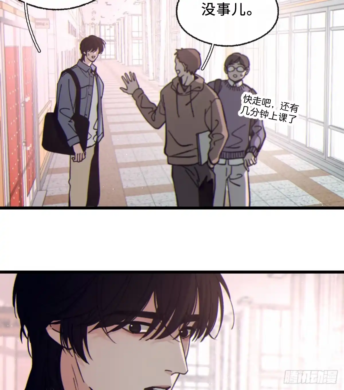 过敏 14「讨厌他」 第17页