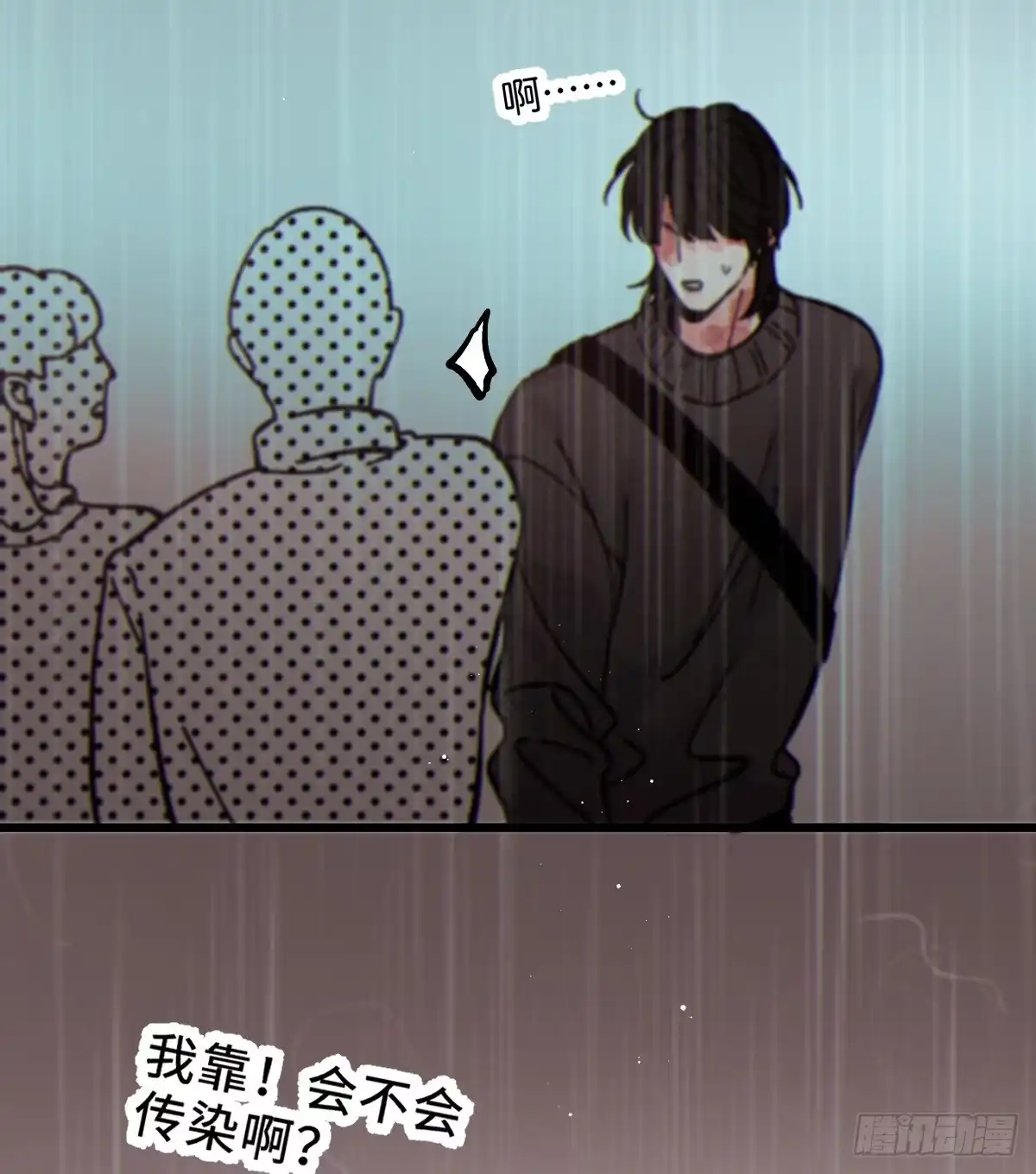 过敏 14「讨厌他」 第19页