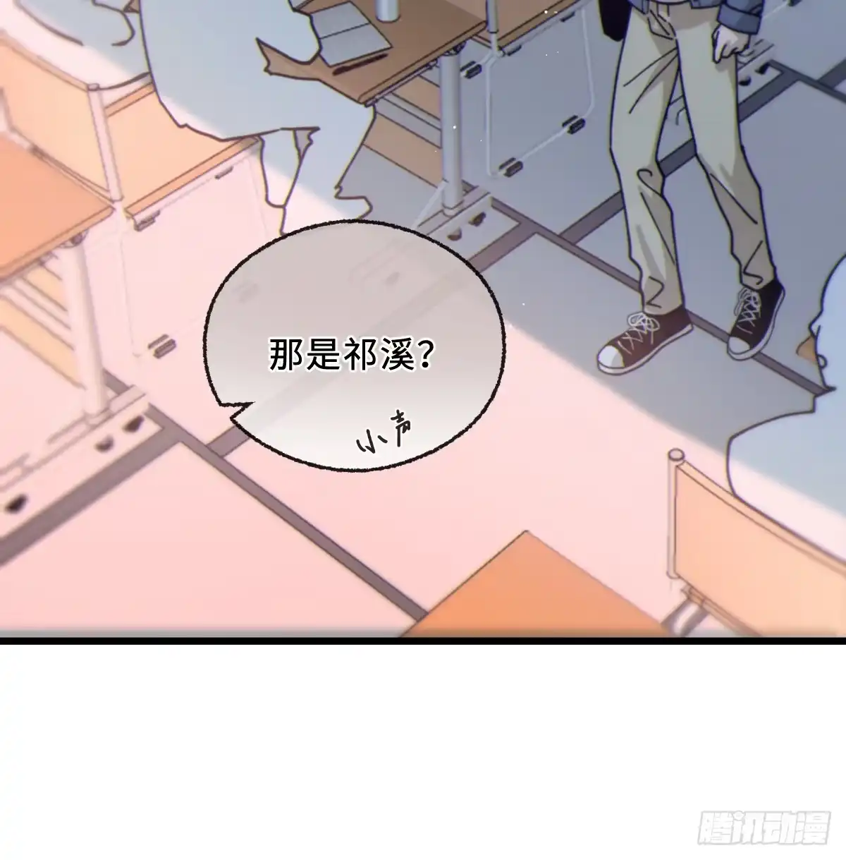 过敏 14「讨厌他」 第26页