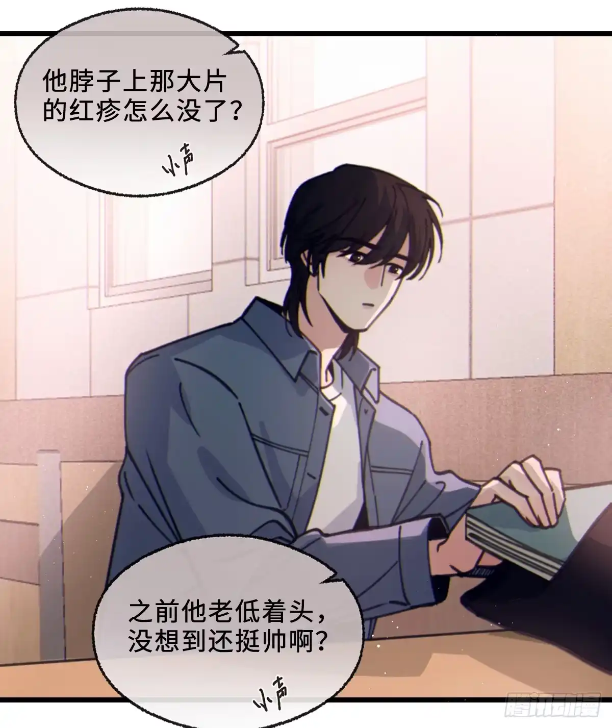 过敏 14「讨厌他」 第27页
