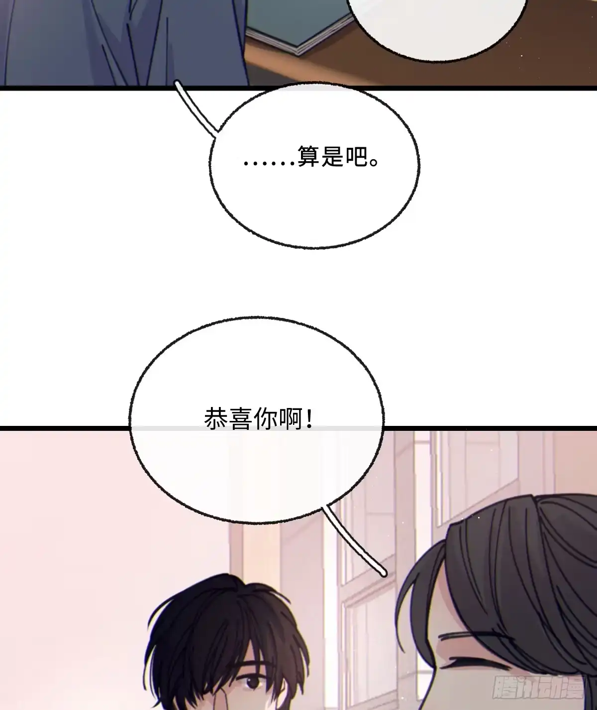 过敏 14「讨厌他」 第29页