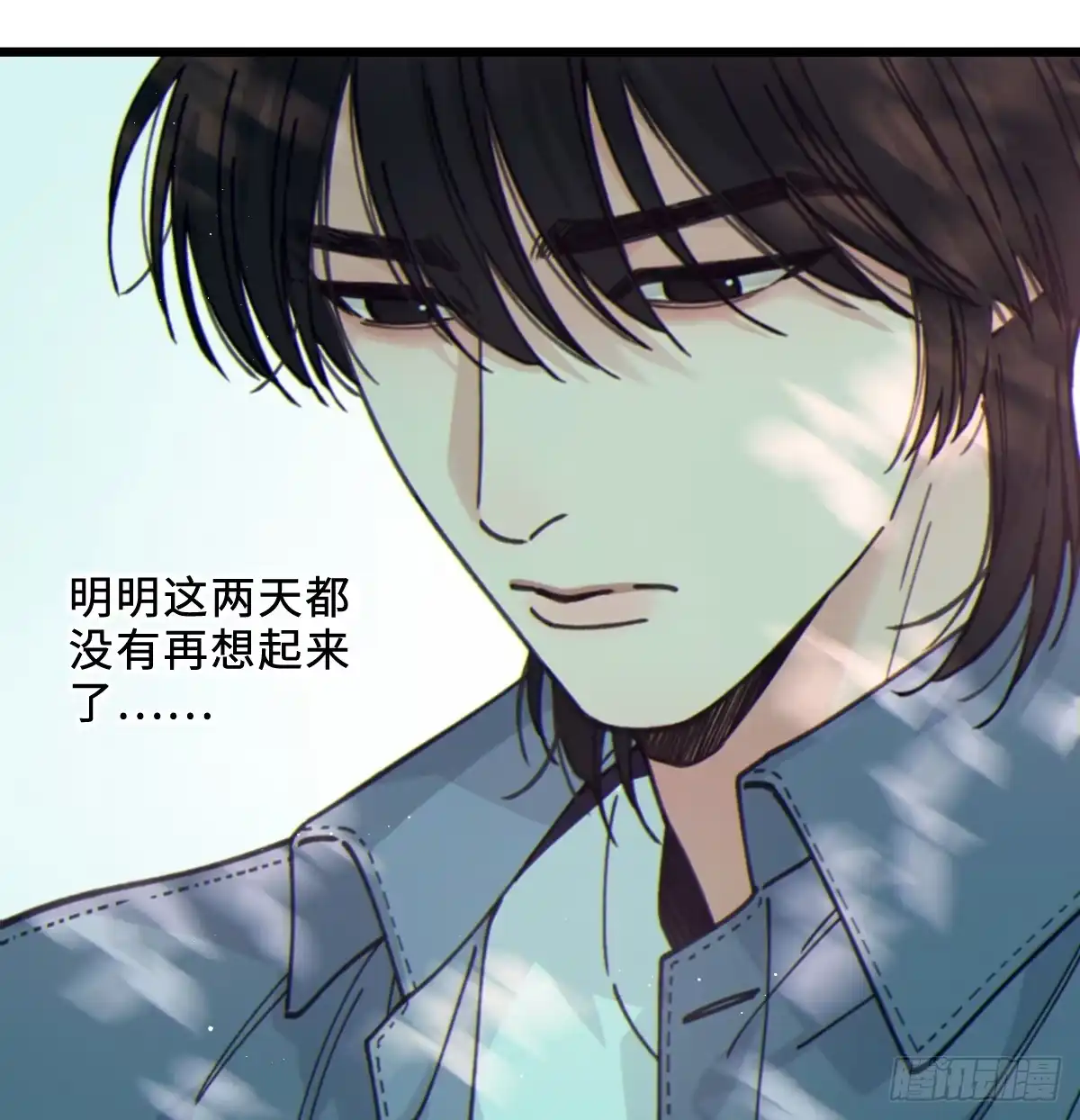 过敏 14「讨厌他」 第3页