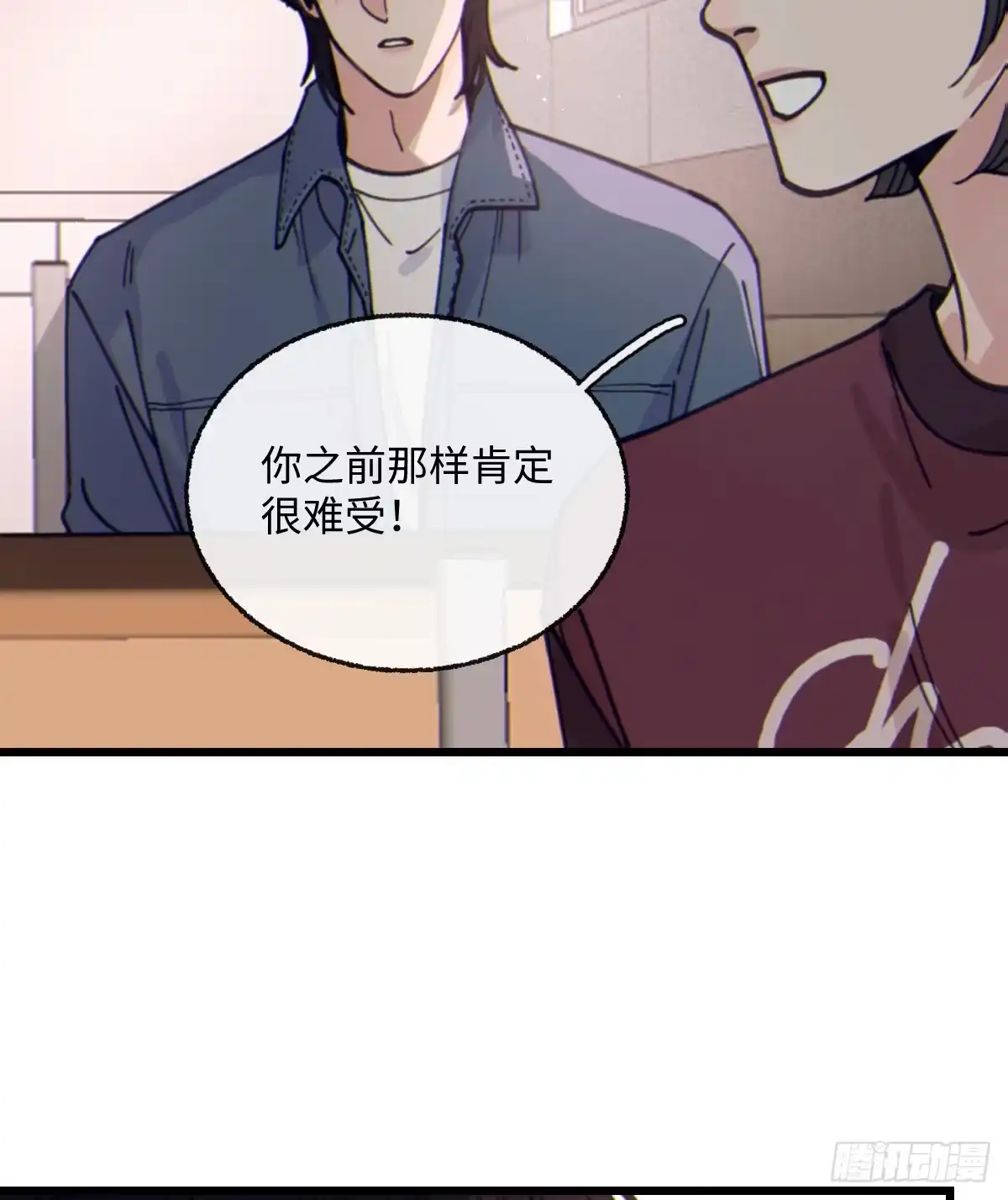过敏 14「讨厌他」 第30页