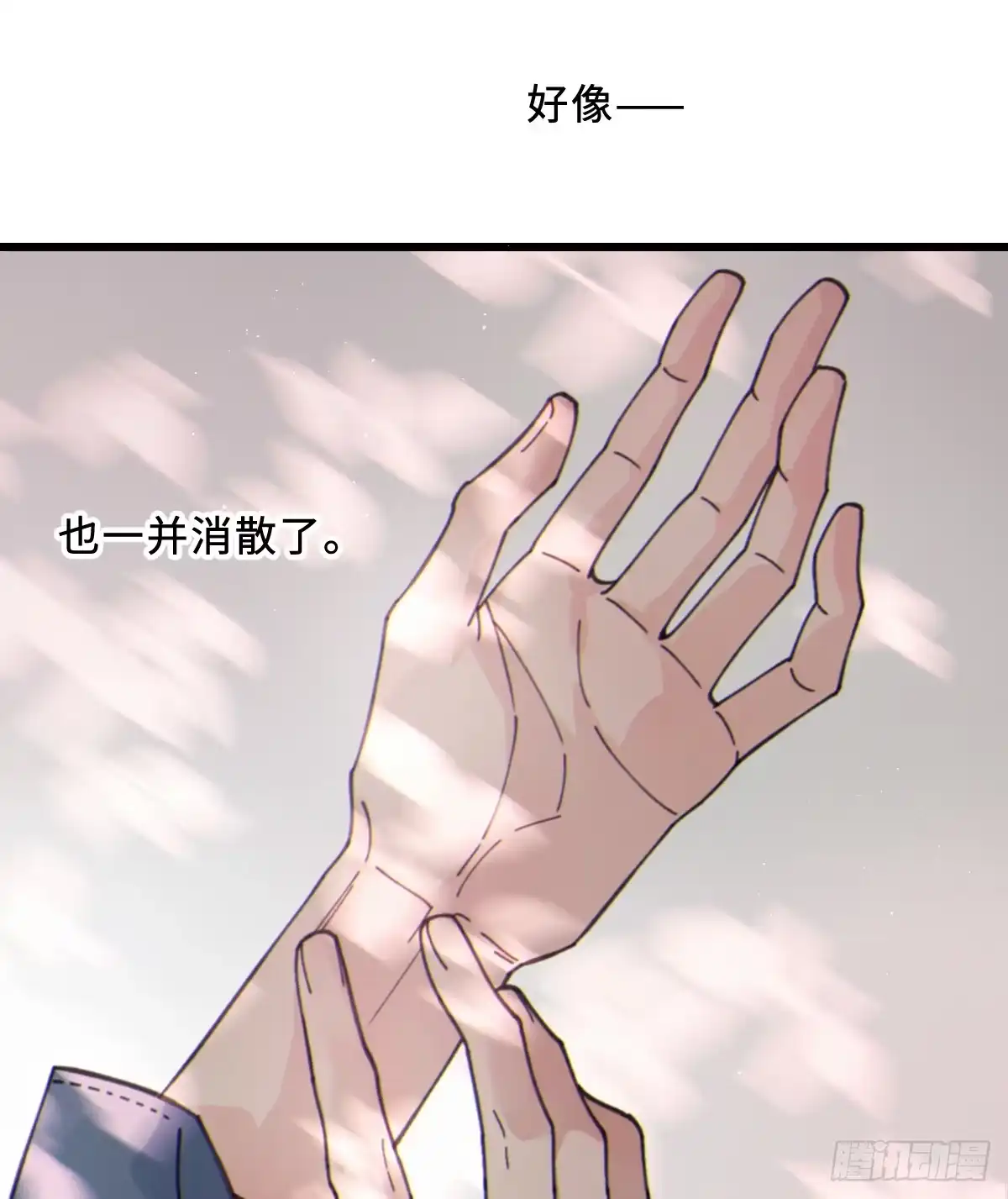 过敏 14「讨厌他」 第33页