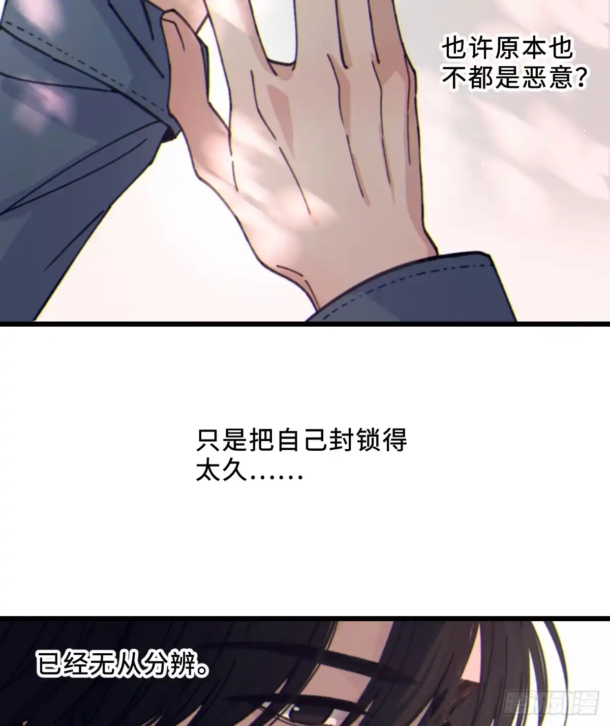 过敏 14「讨厌他」 第34页