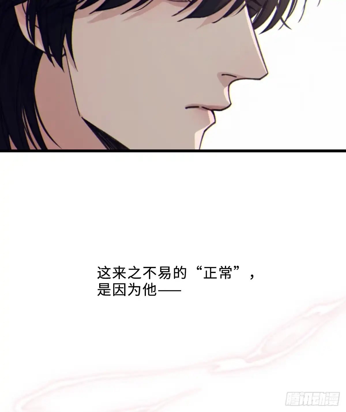 过敏 14「讨厌他」 第35页