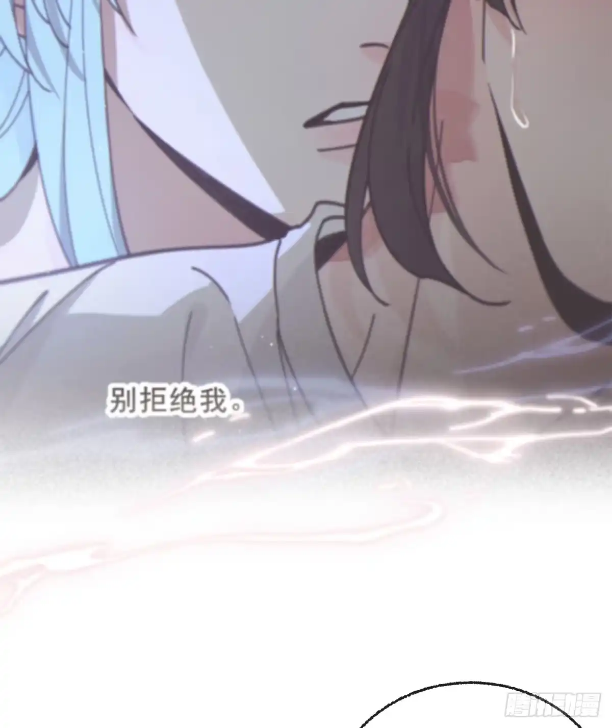 过敏 14「讨厌他」 第38页
