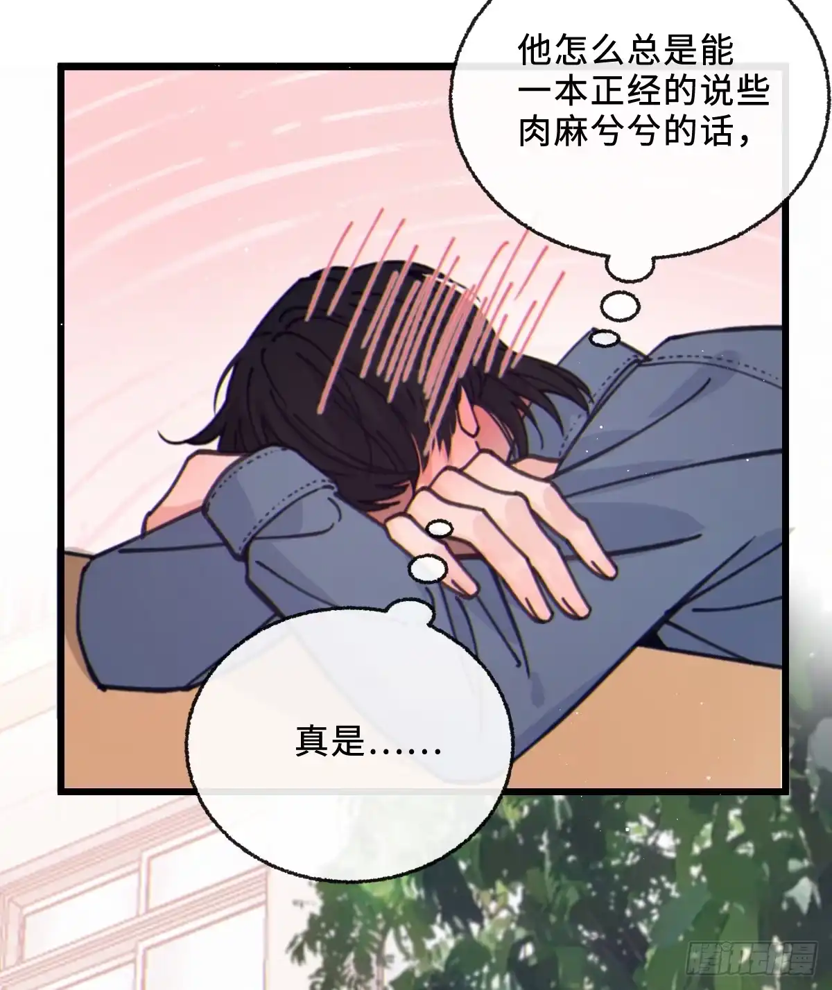 过敏 14「讨厌他」 第39页
