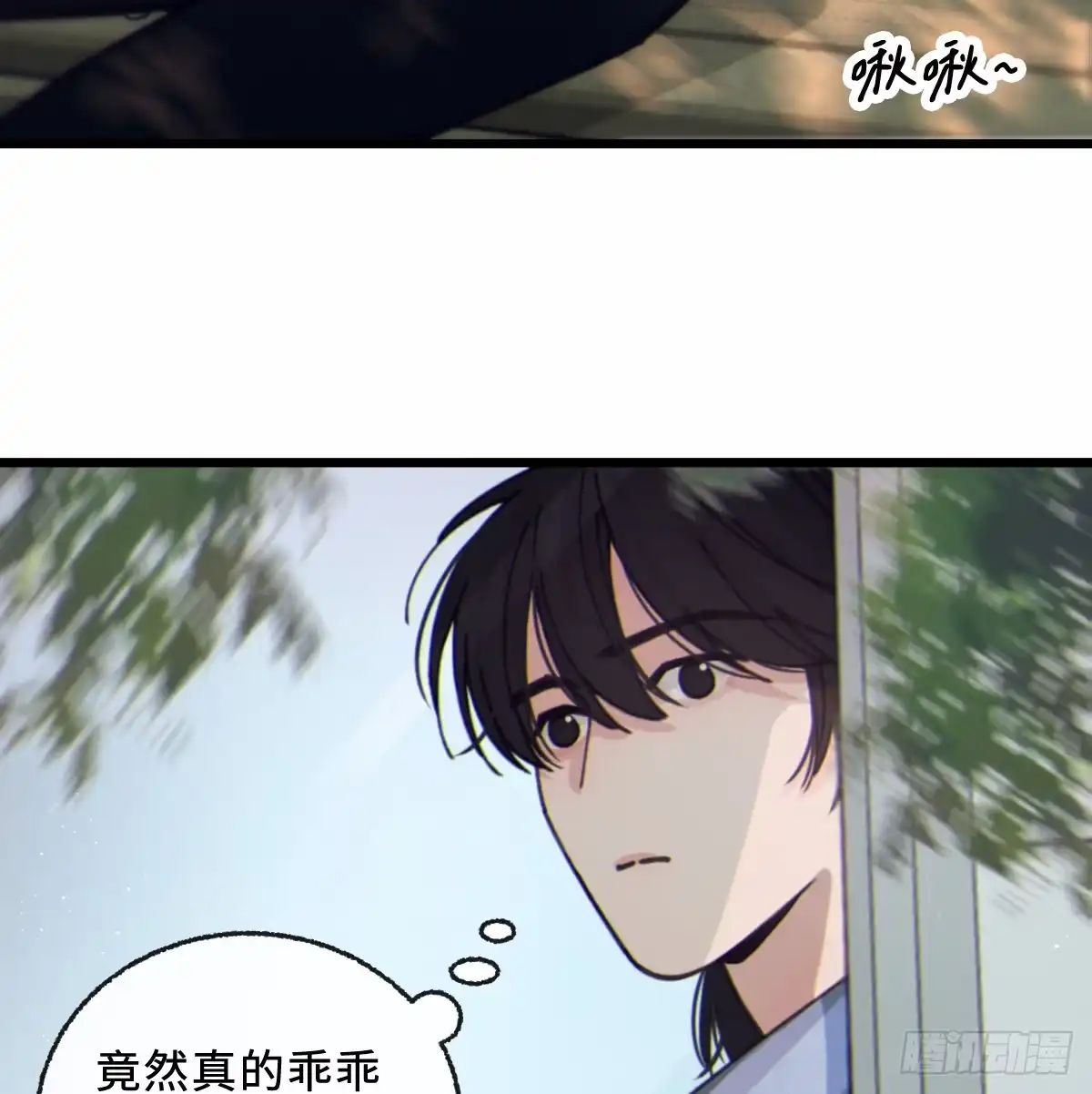过敏 14「讨厌他」 第43页